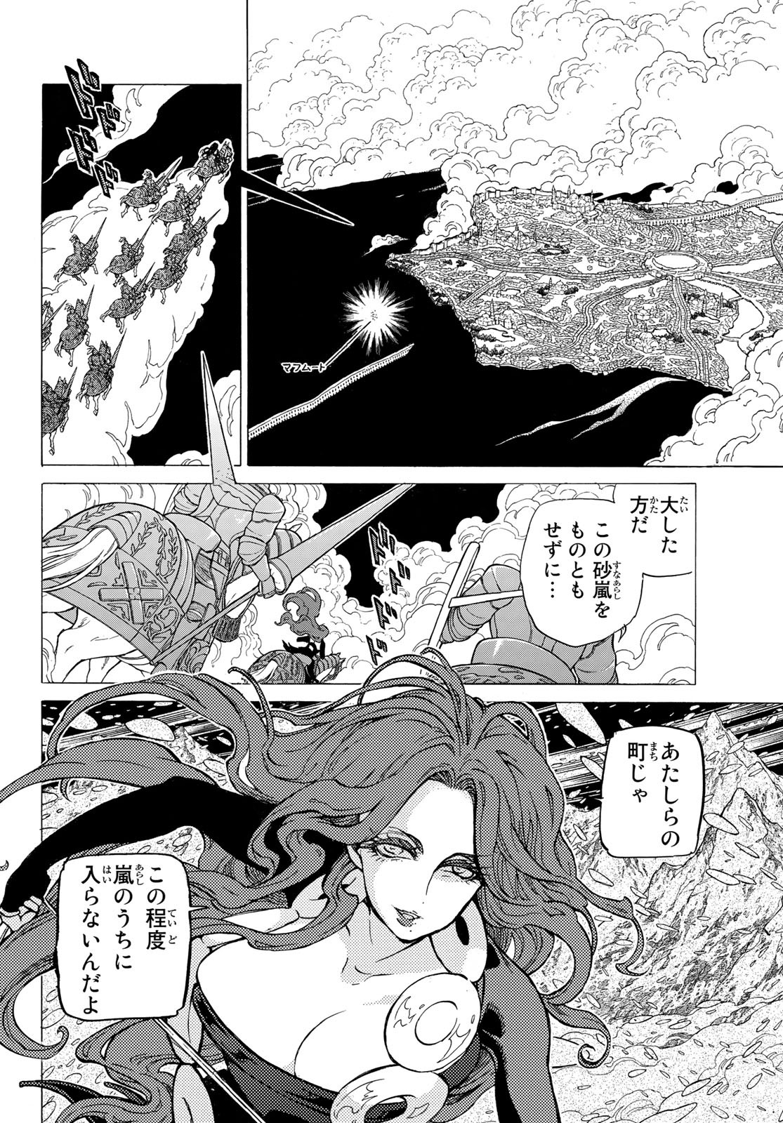 Shoukoku no Altair - Chapter 127 - Page 4