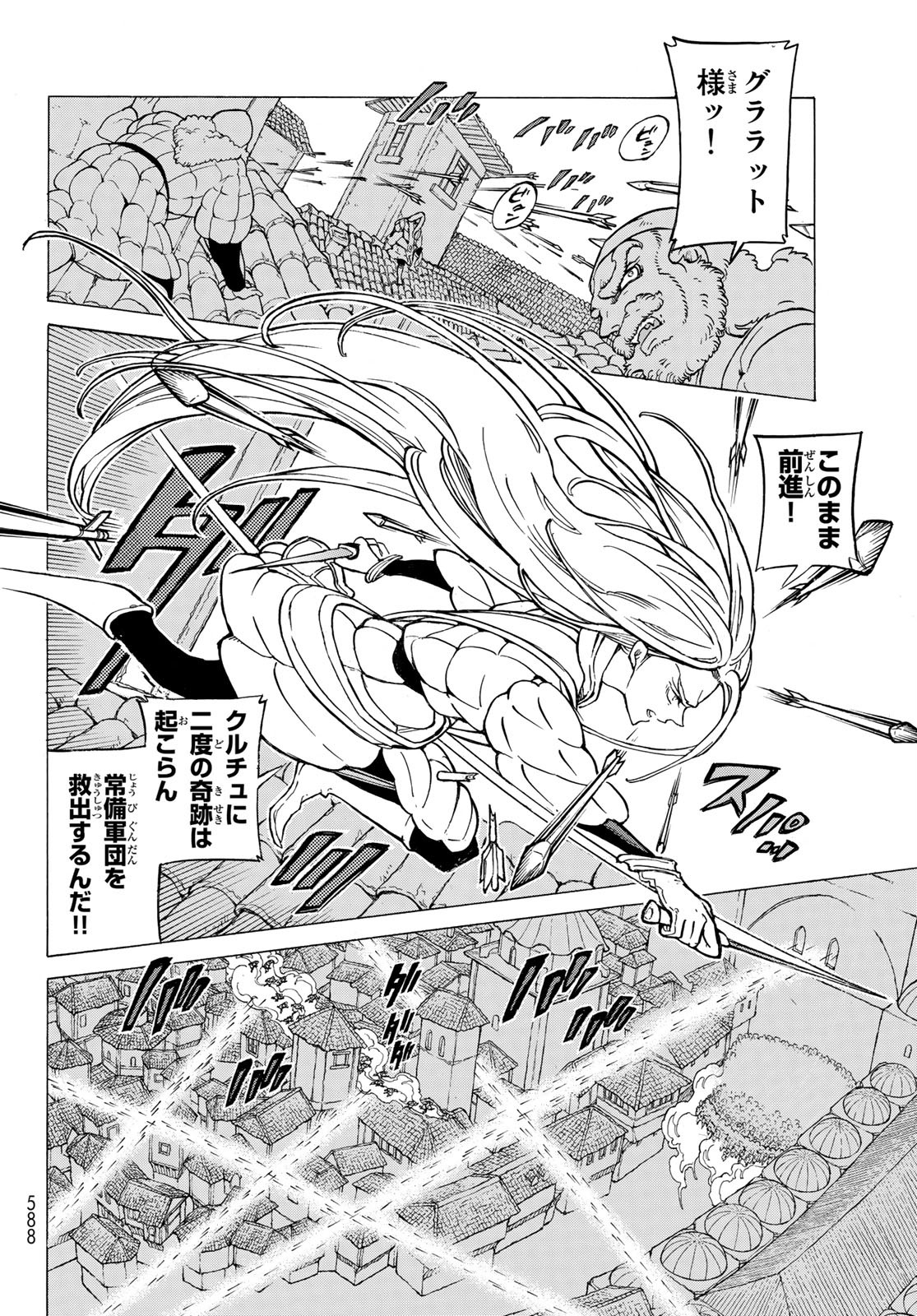 Shoukoku no Altair - Chapter 127 - Page 8