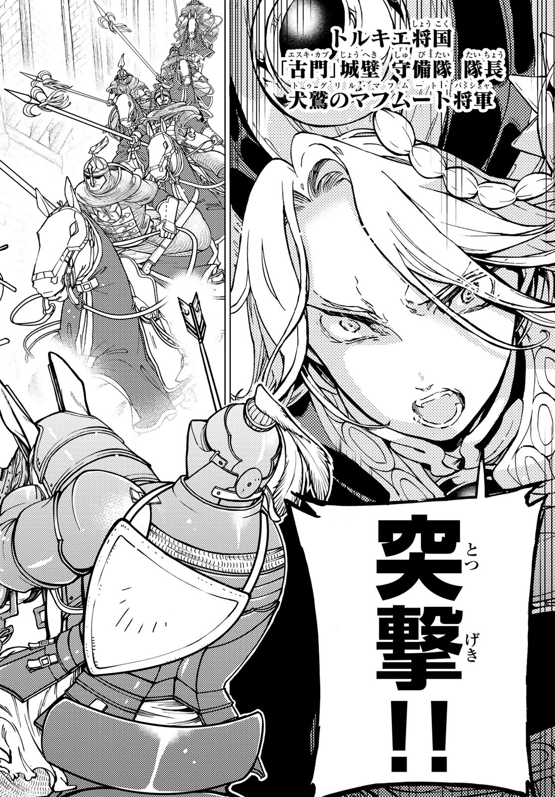 Shoukoku no Altair - Chapter 128 - Page 10