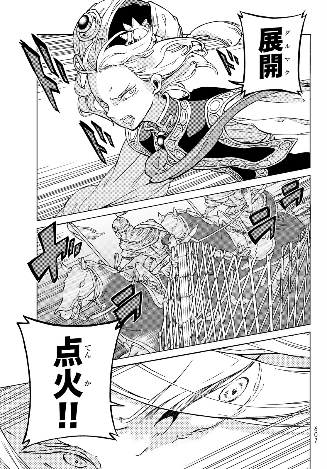 Shoukoku no Altair - Chapter 128 - Page 13