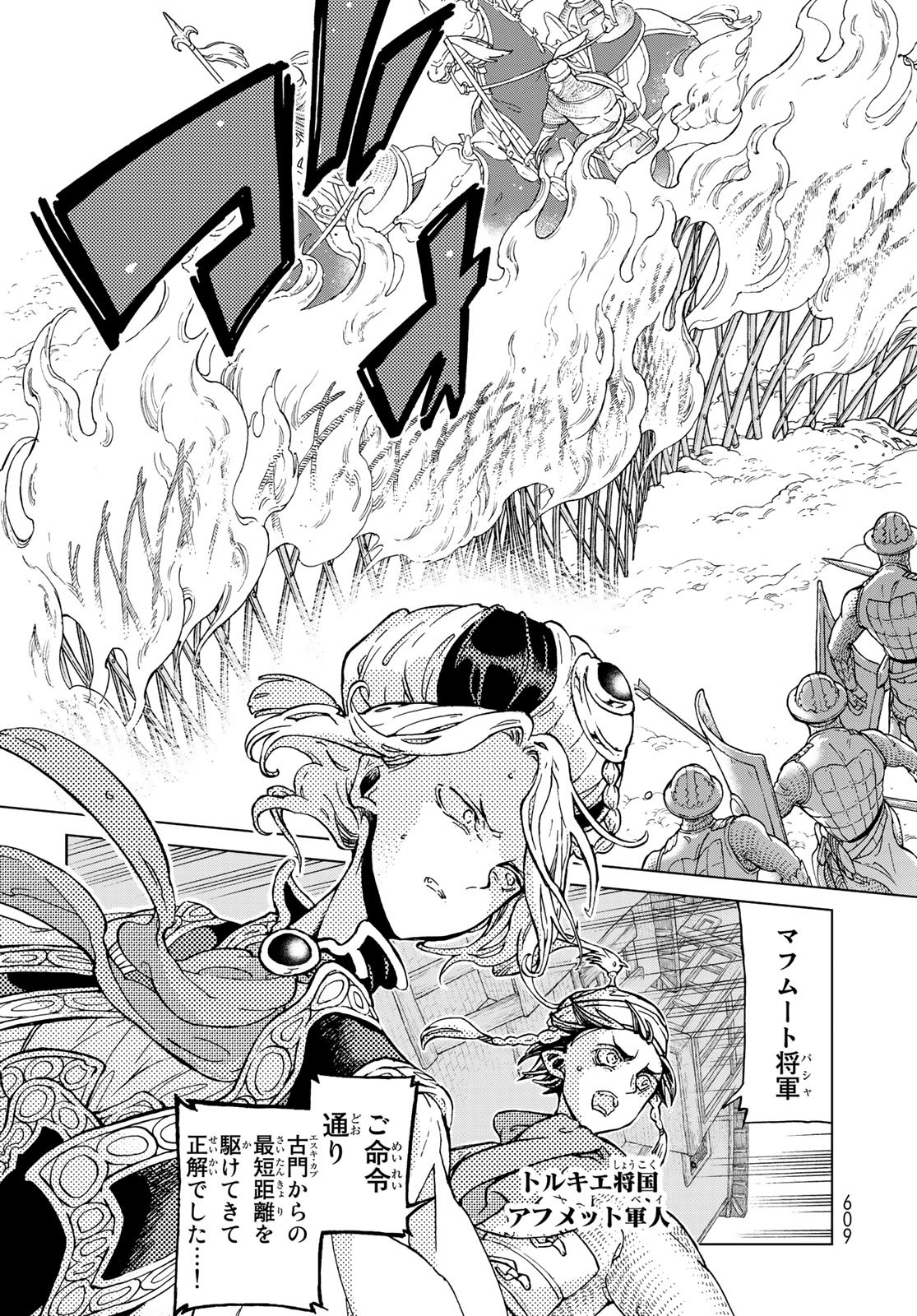 Shoukoku no Altair - Chapter 128 - Page 15