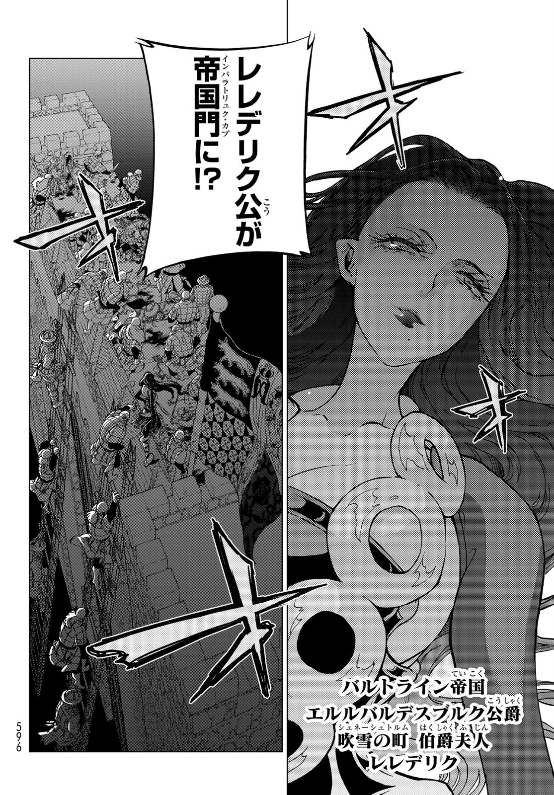 Shoukoku no Altair - Chapter 128 - Page 2
