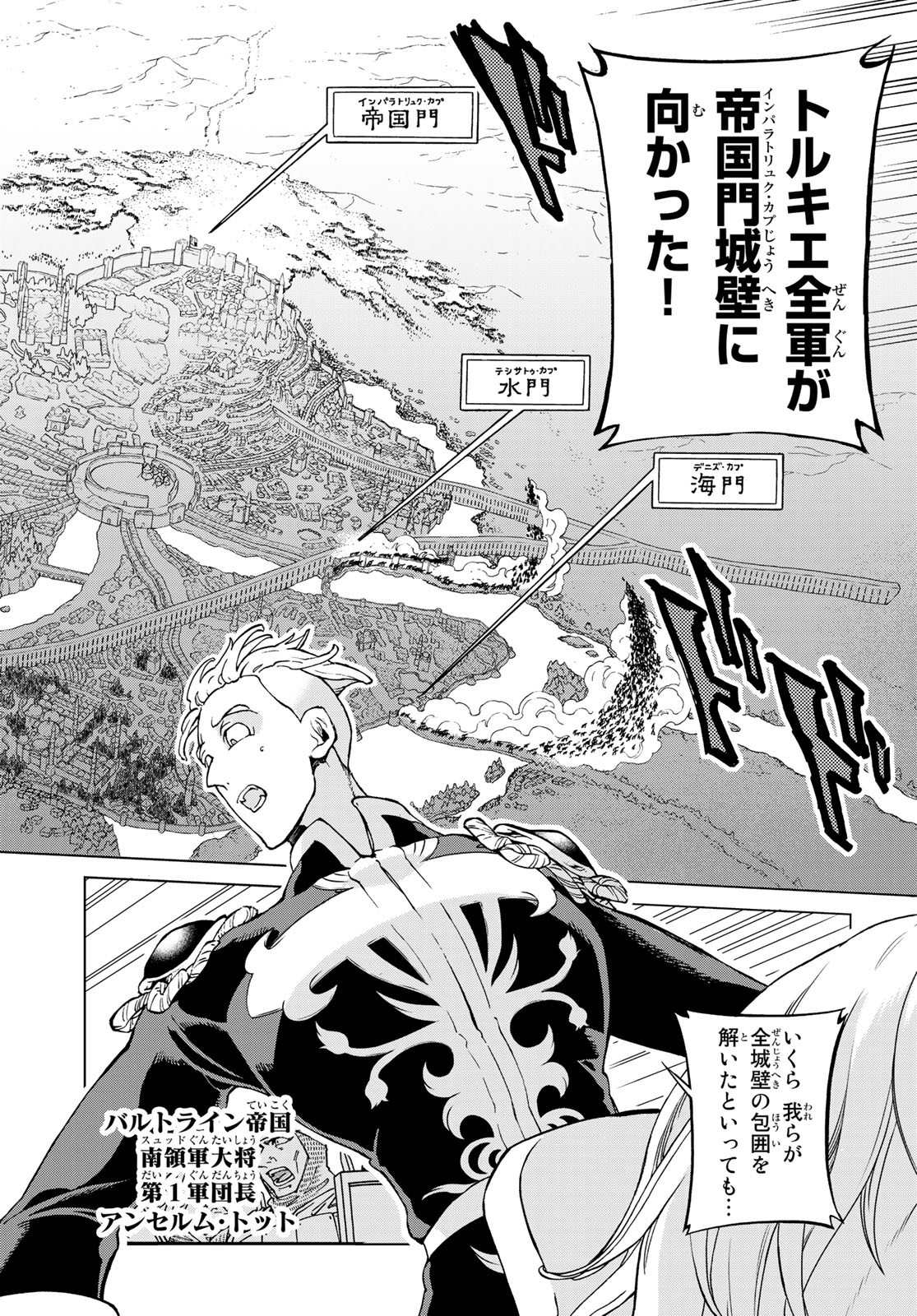 Shoukoku no Altair - Chapter 128 - Page 22