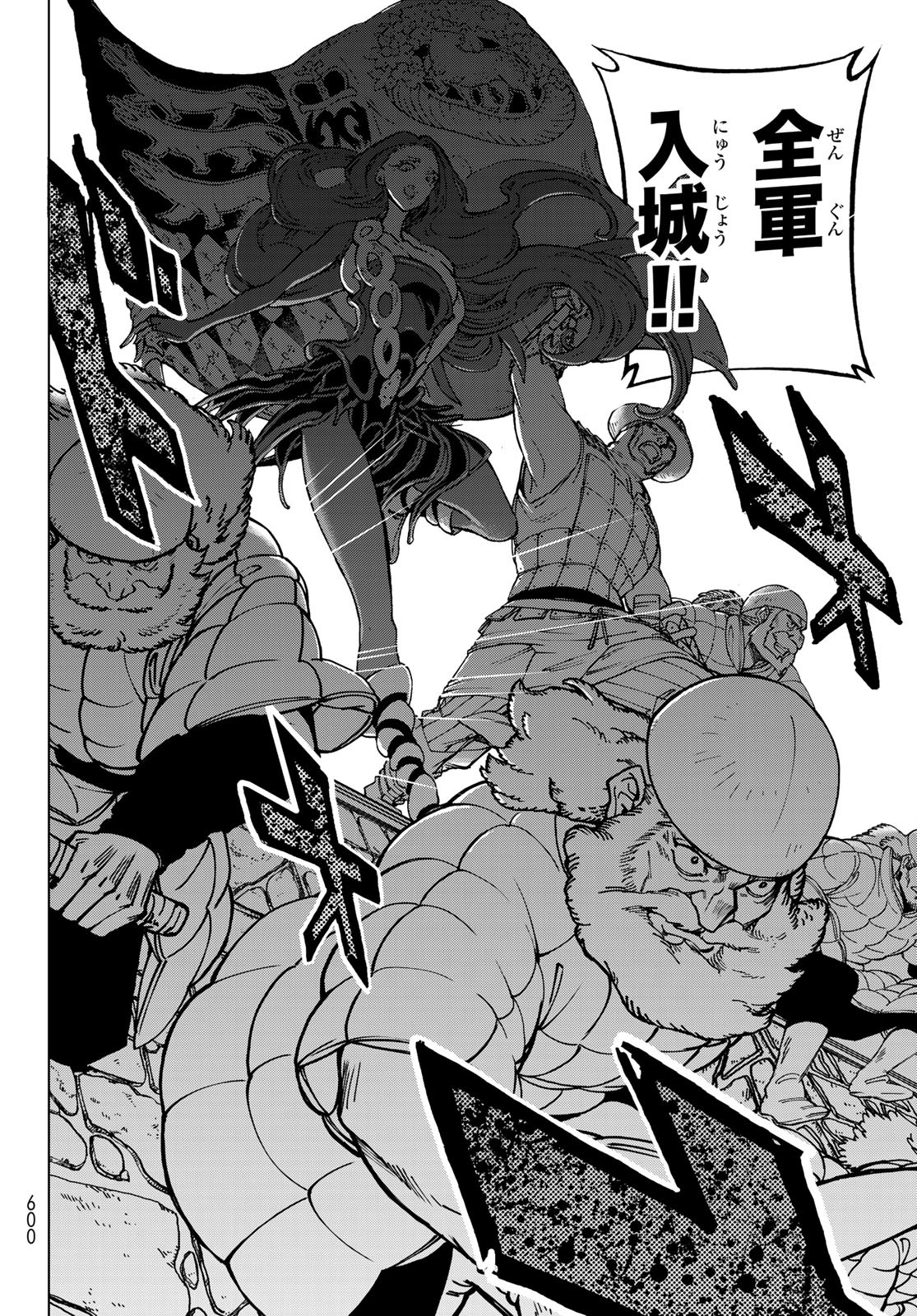 Shoukoku no Altair - Chapter 128 - Page 6
