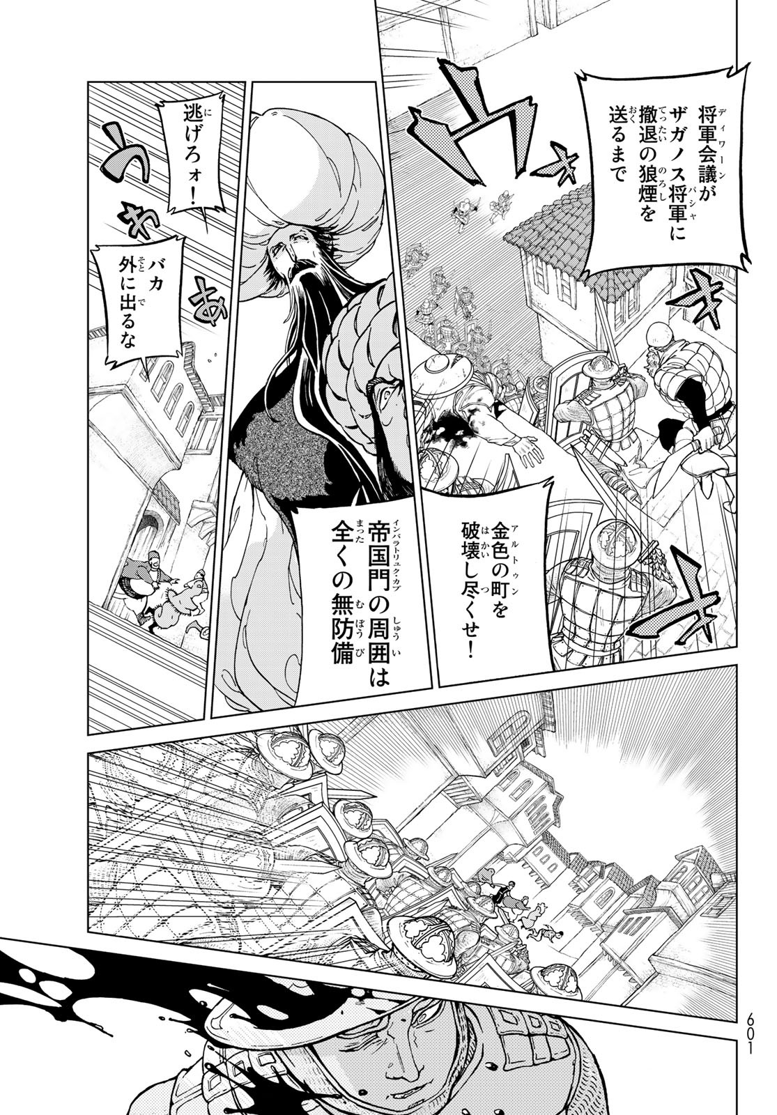 Shoukoku no Altair - Chapter 128 - Page 7