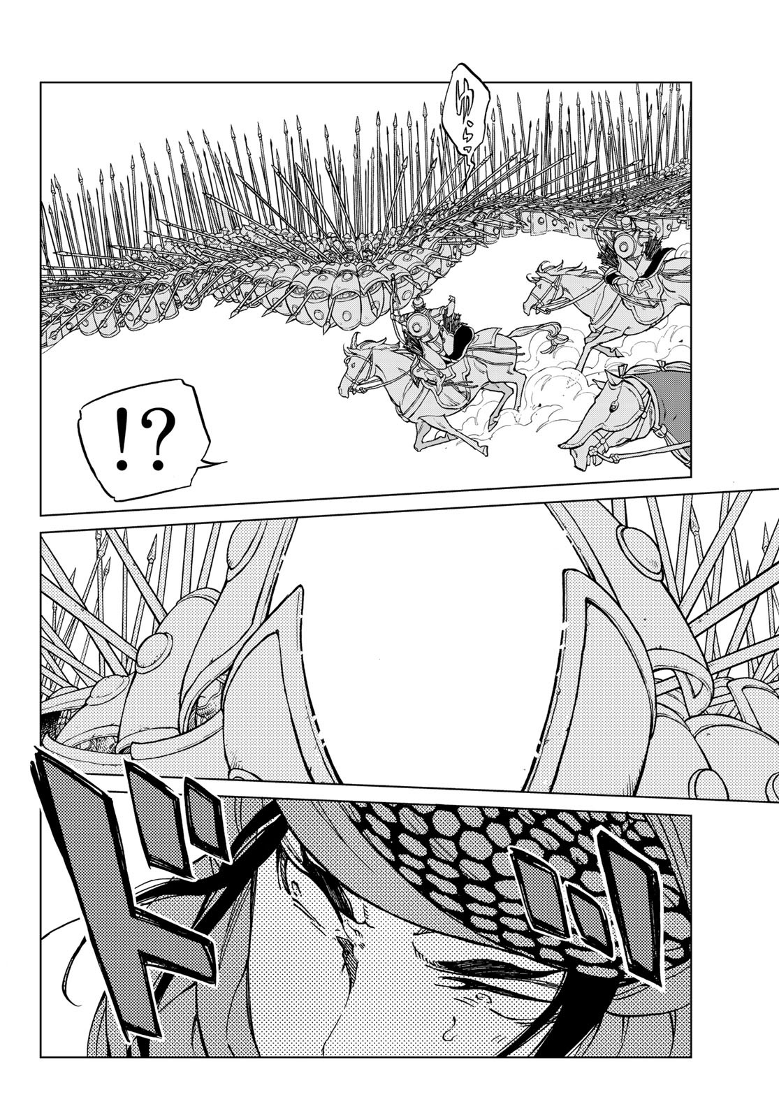 Shoukoku no Altair - Chapter 129 - Page 10