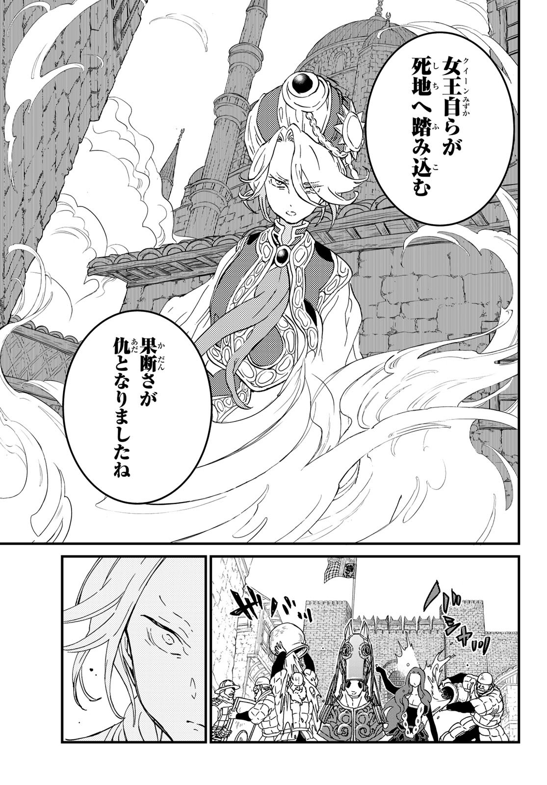 Shoukoku no Altair - Chapter 129 - Page 17