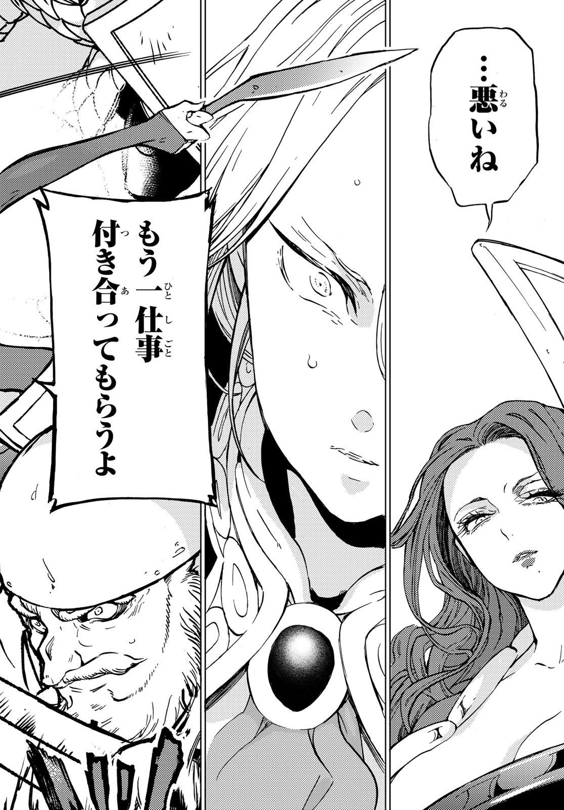 Shoukoku no Altair - Chapter 129 - Page 18