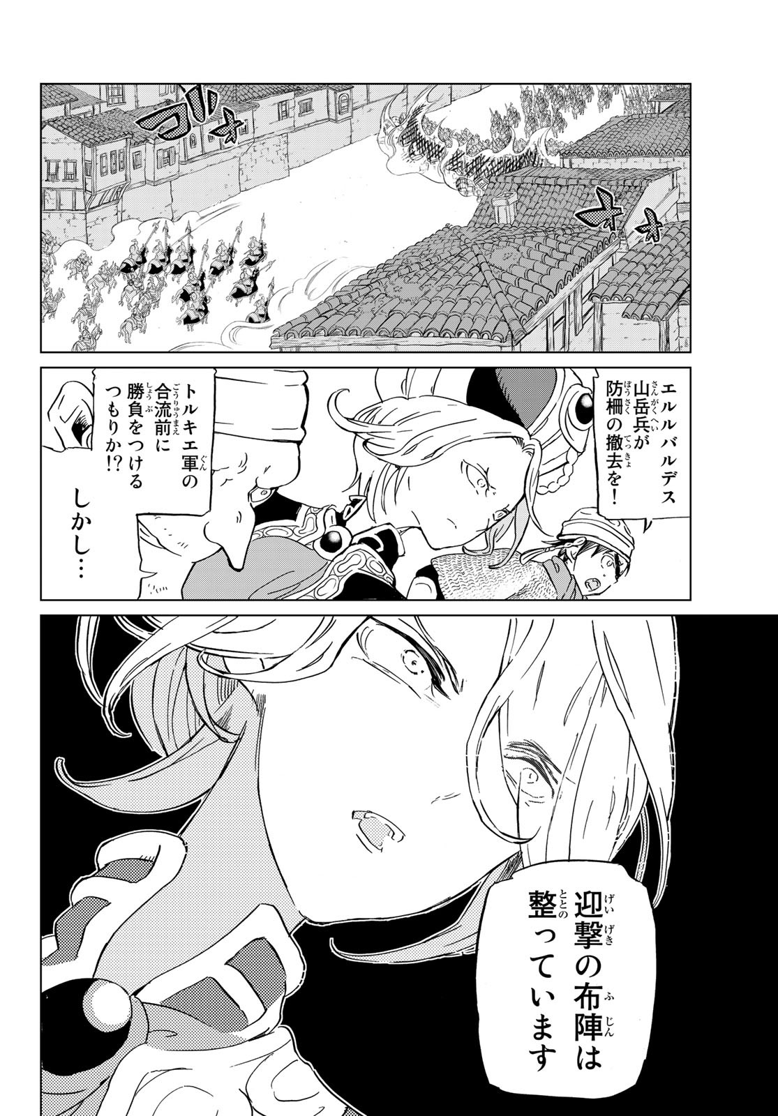 Shoukoku no Altair - Chapter 129 - Page 20