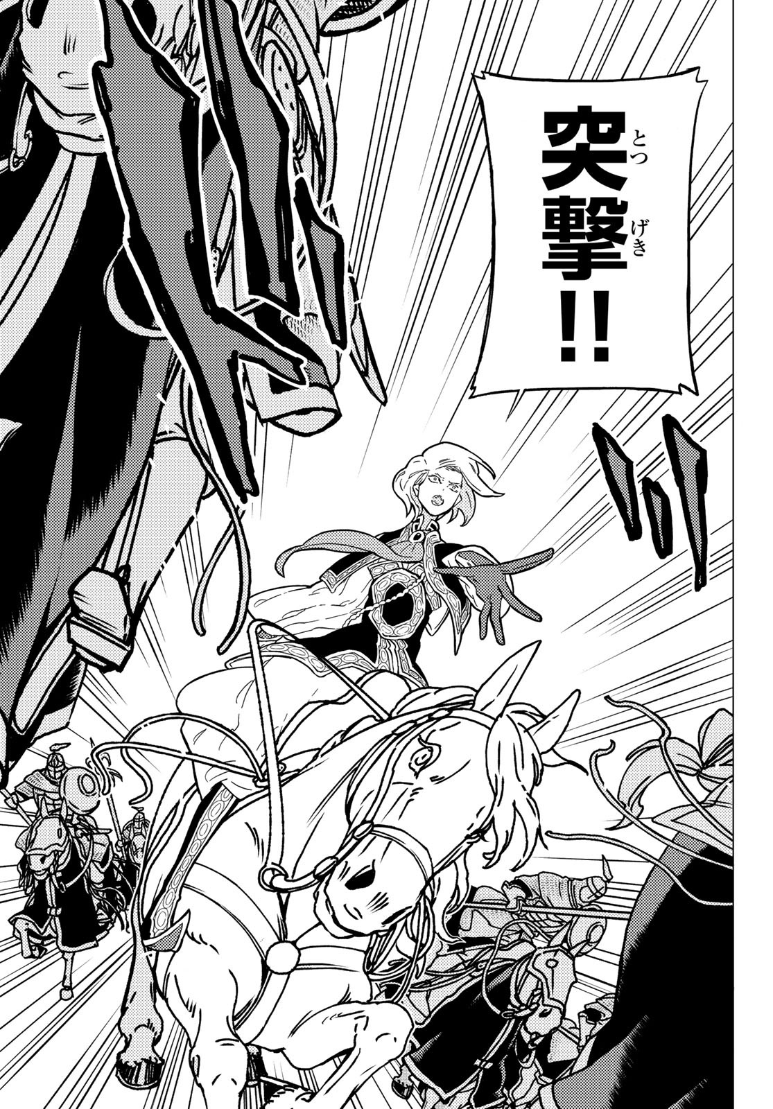 Shoukoku no Altair - Chapter 129 - Page 21