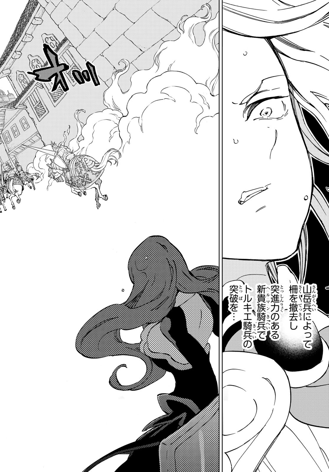 Shoukoku no Altair - Chapter 129 - Page 24