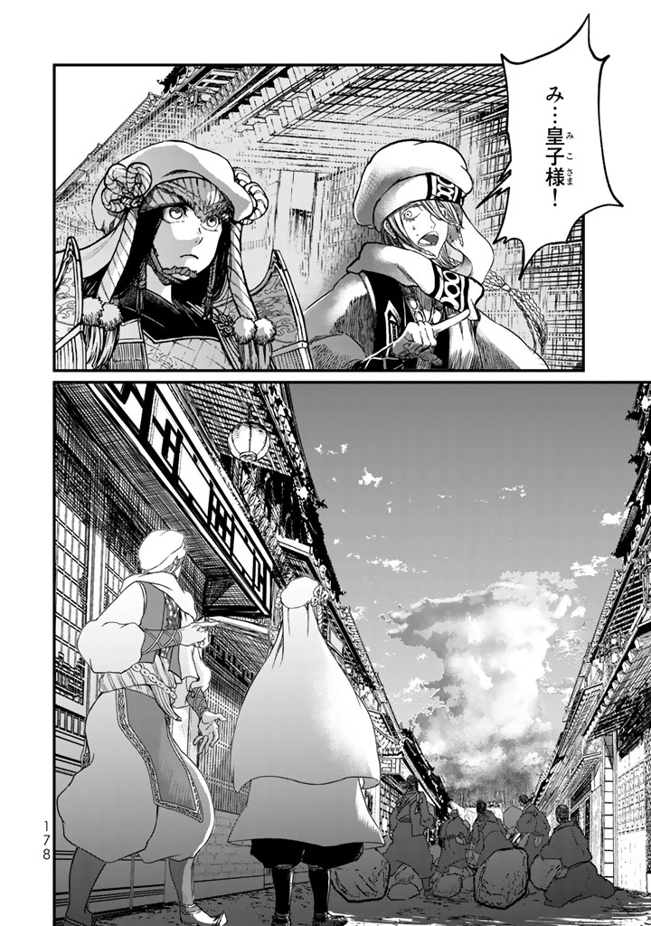 Shoukoku no Altair - Chapter 13 - Page 24