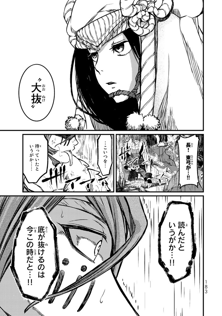 Shoukoku no Altair - Chapter 13 - Page 29