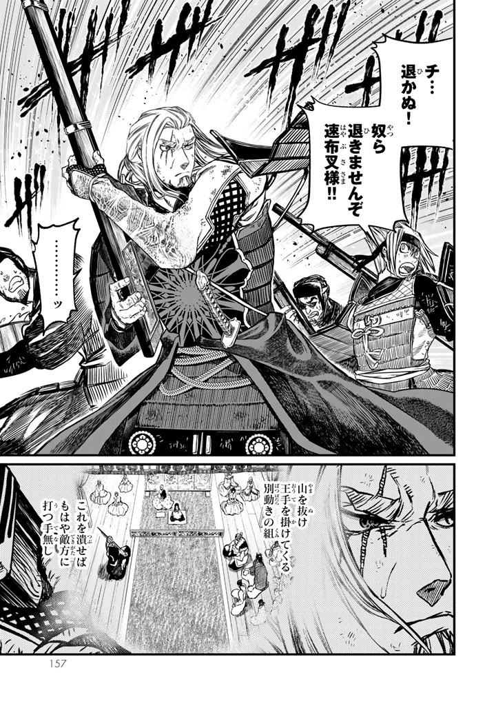 Shoukoku no Altair - Chapter 13 - Page 3