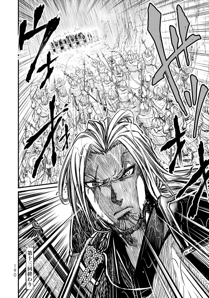 Shoukoku no Altair - Chapter 13 - Page 36