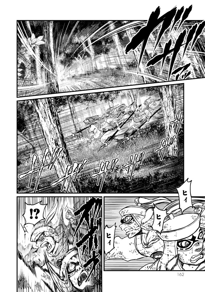 Shoukoku no Altair - Chapter 13 - Page 8