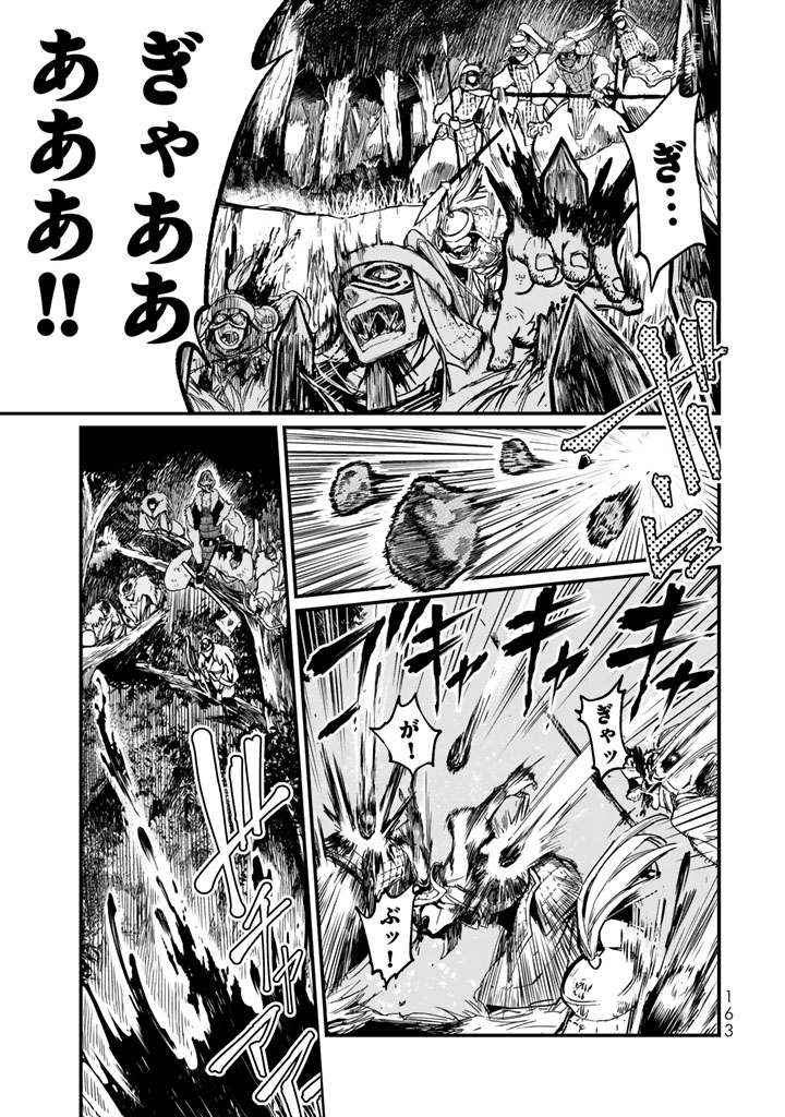 Shoukoku no Altair - Chapter 13 - Page 9