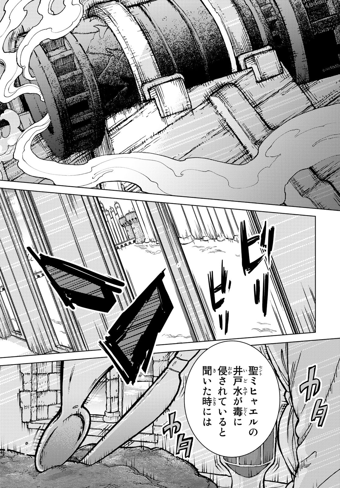 Shoukoku no Altair - Chapter 130 - Page 10