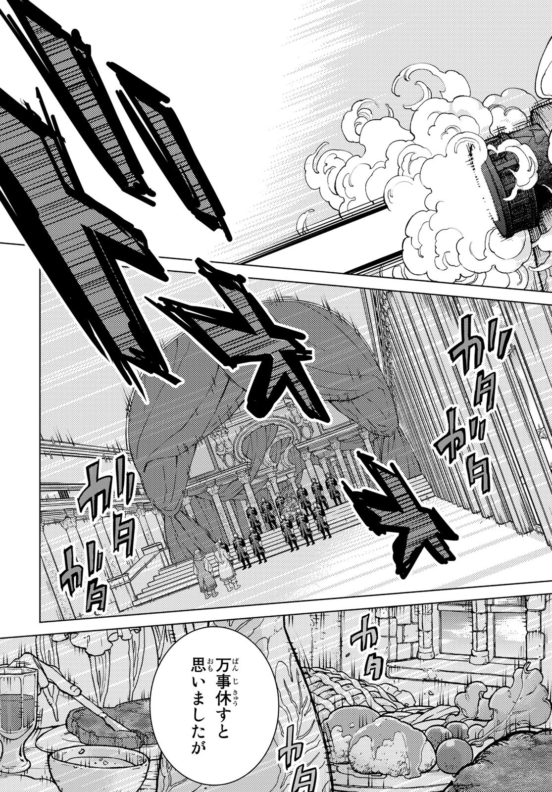Shoukoku no Altair - Chapter 130 - Page 11