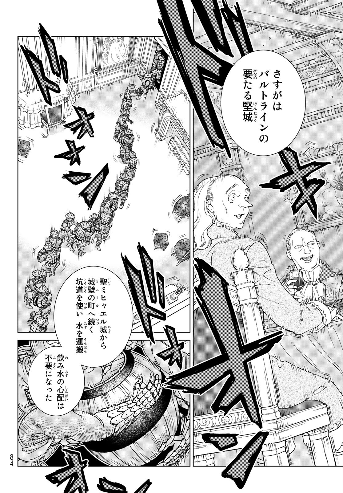 Shoukoku no Altair - Chapter 130 - Page 12