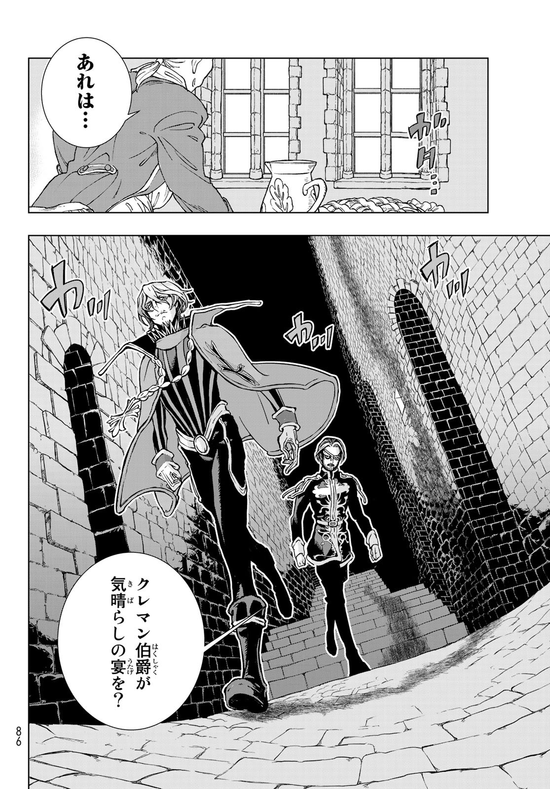 Shoukoku no Altair - Chapter 130 - Page 14
