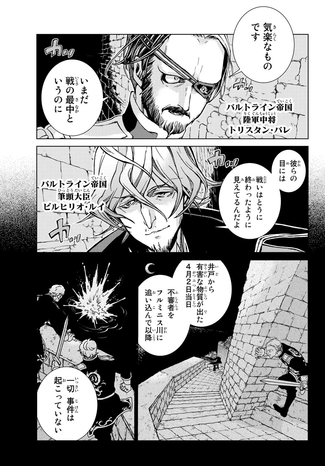 Shoukoku no Altair - Chapter 130 - Page 15