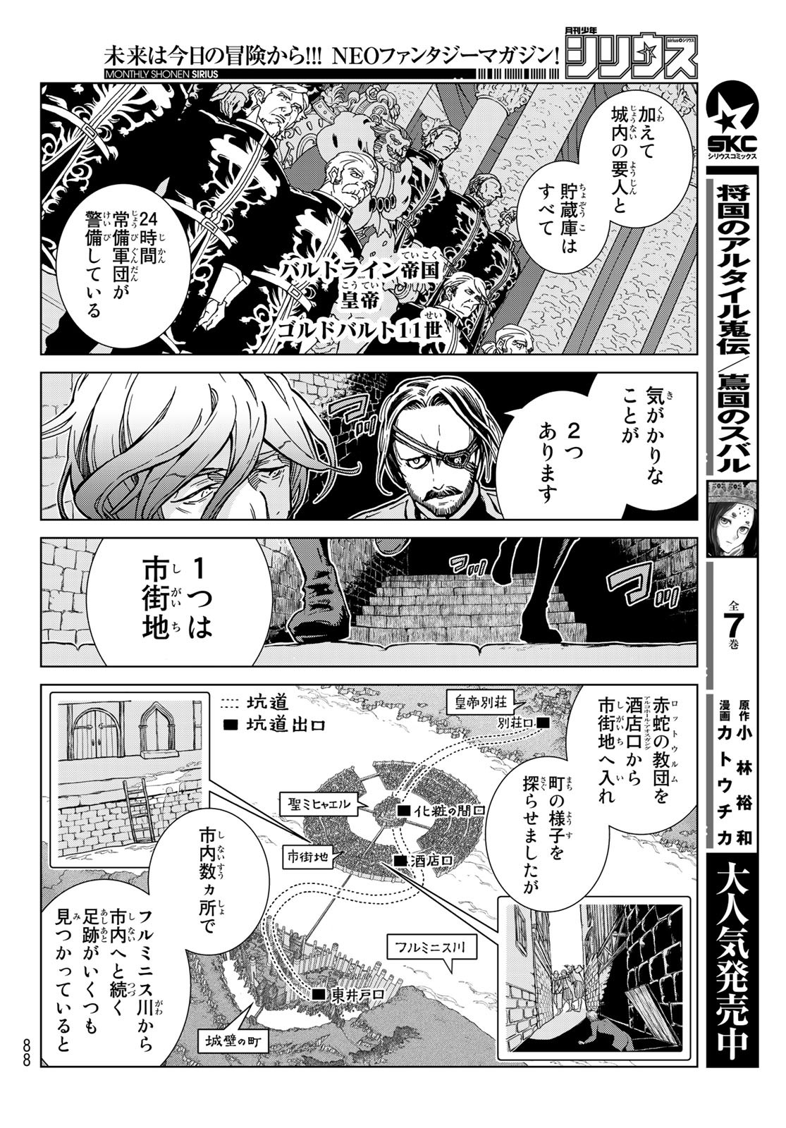 Shoukoku no Altair - Chapter 130 - Page 16