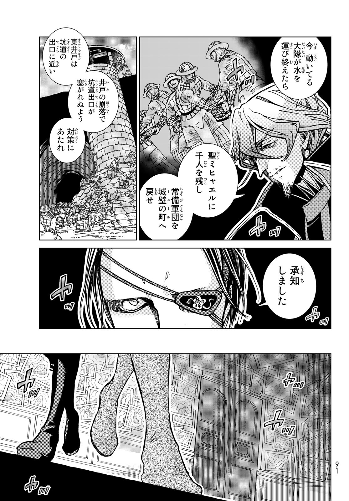 Shoukoku no Altair - Chapter 130 - Page 19