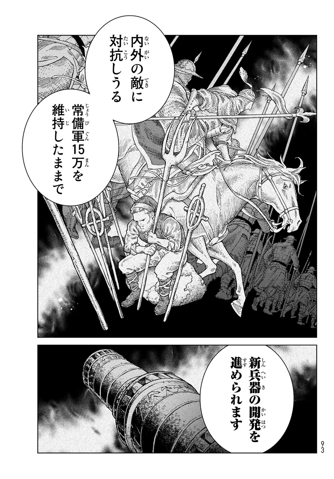 Shoukoku no Altair - Chapter 130 - Page 21