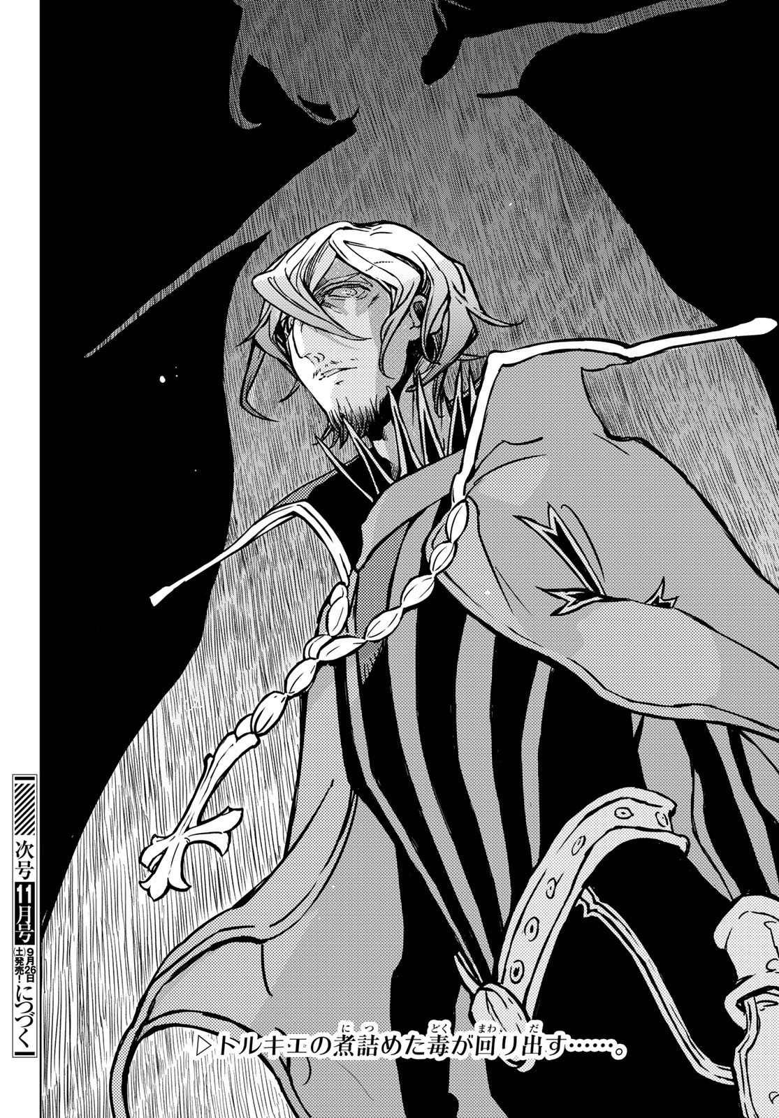 Shoukoku no Altair - Chapter 130 - Page 32