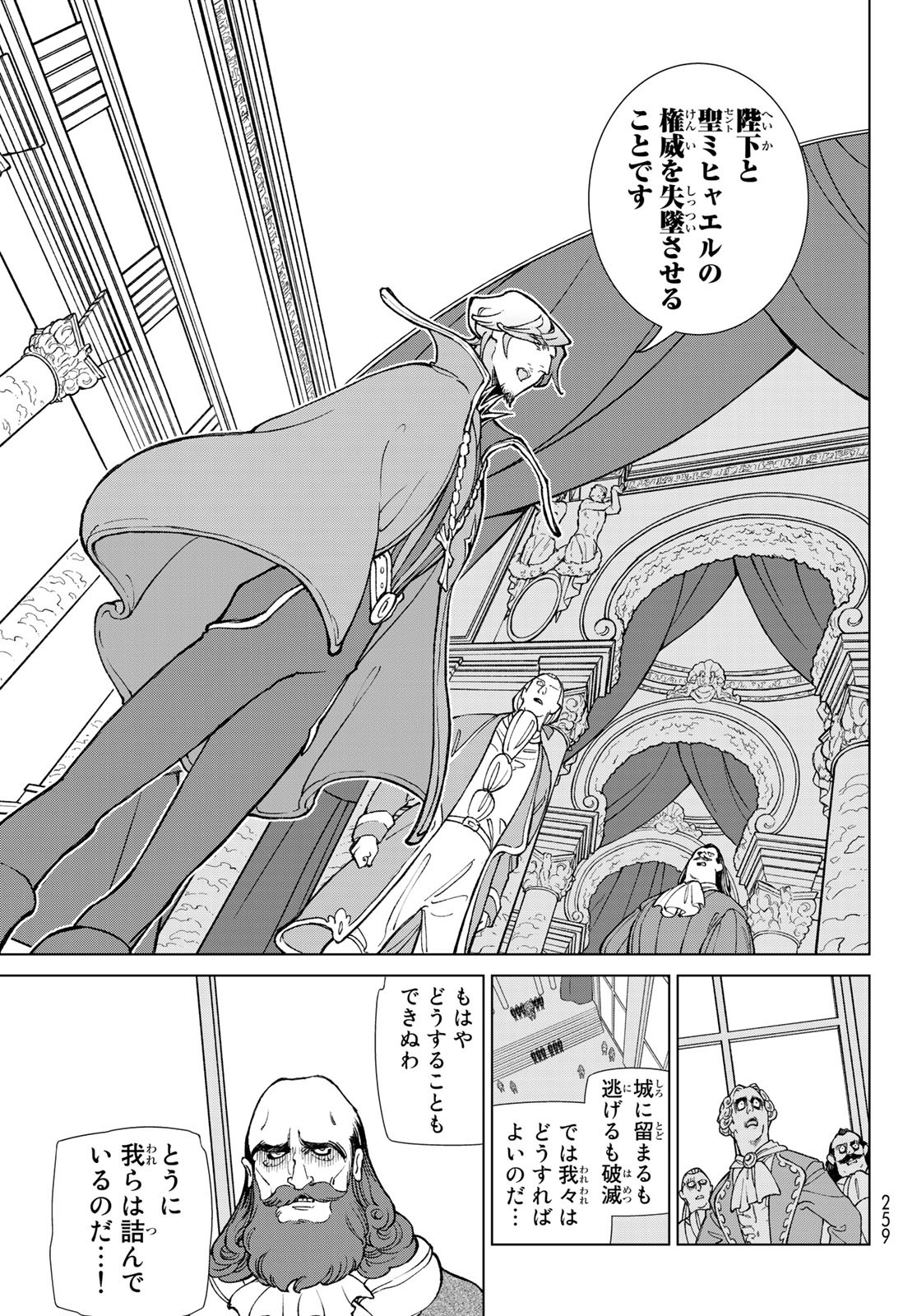 Shoukoku no Altair - Chapter 131 - Page 13