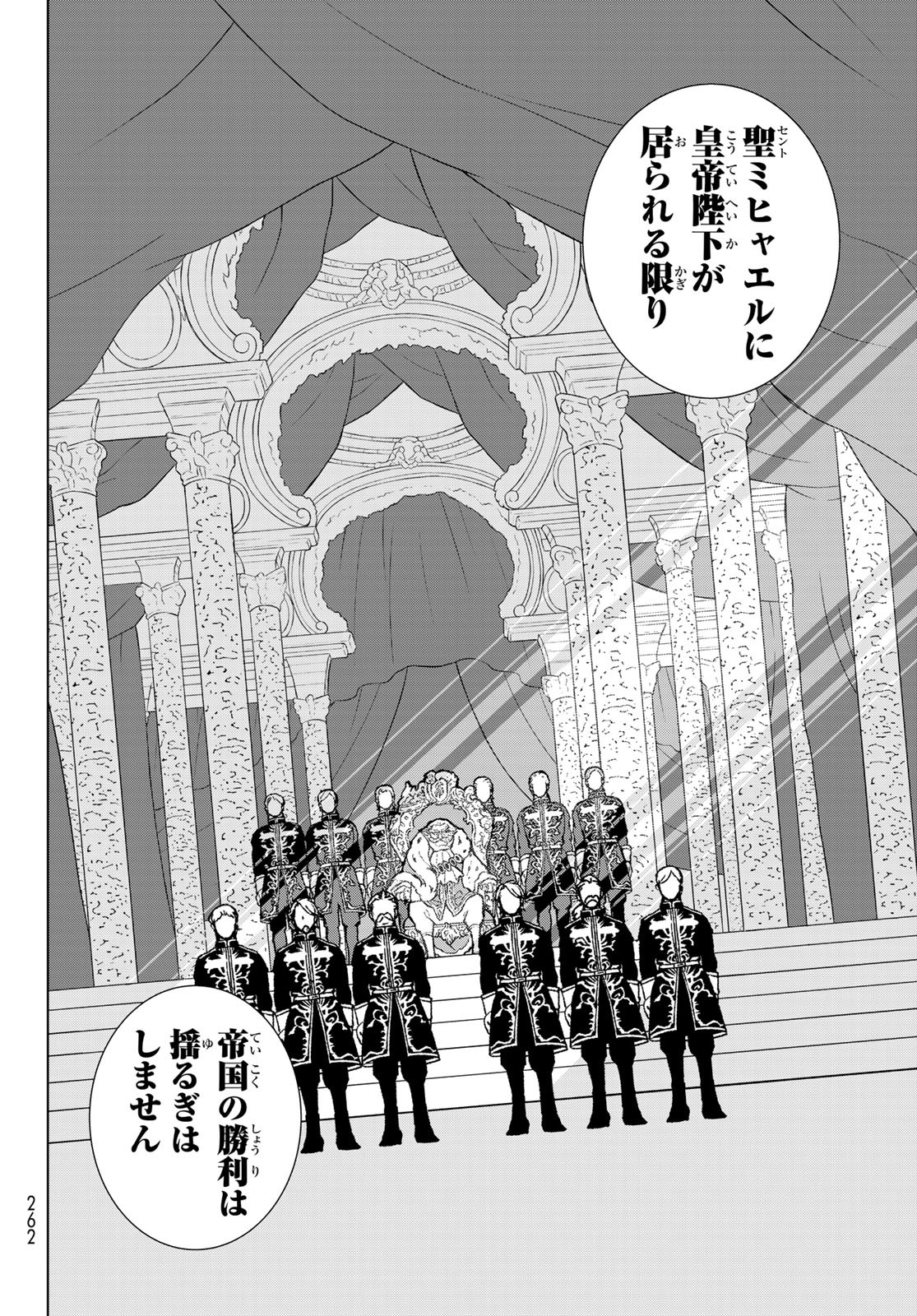 Shoukoku no Altair - Chapter 131 - Page 16