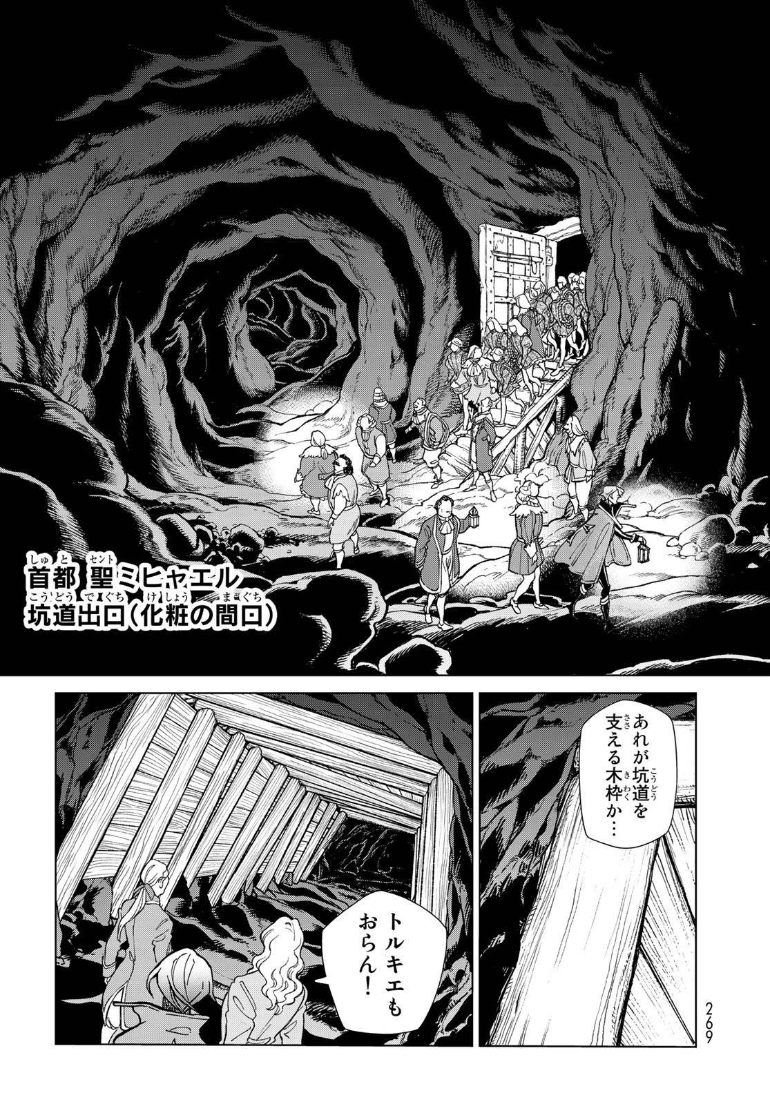 Shoukoku no Altair - Chapter 131 - Page 23