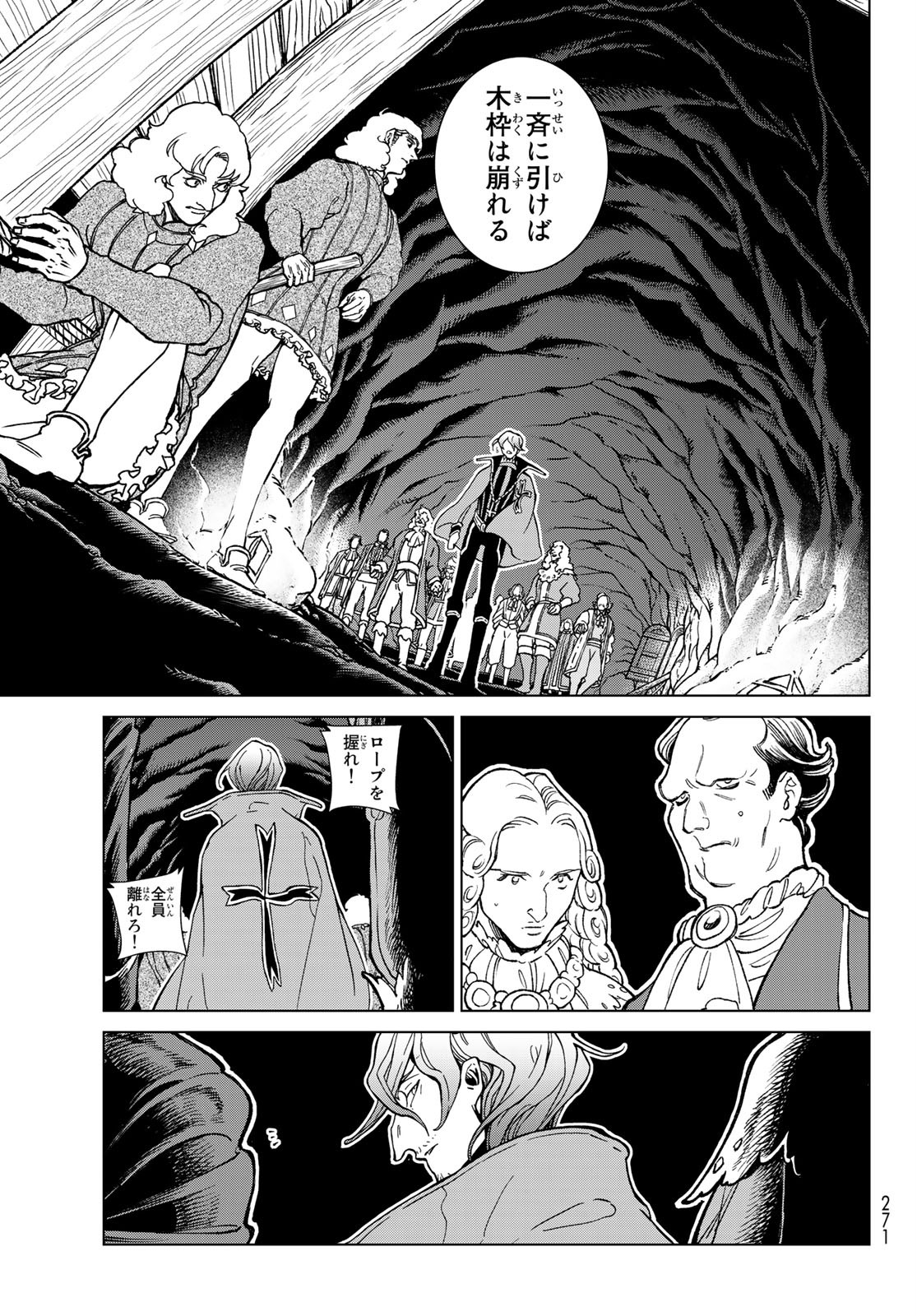Shoukoku no Altair - Chapter 131 - Page 25
