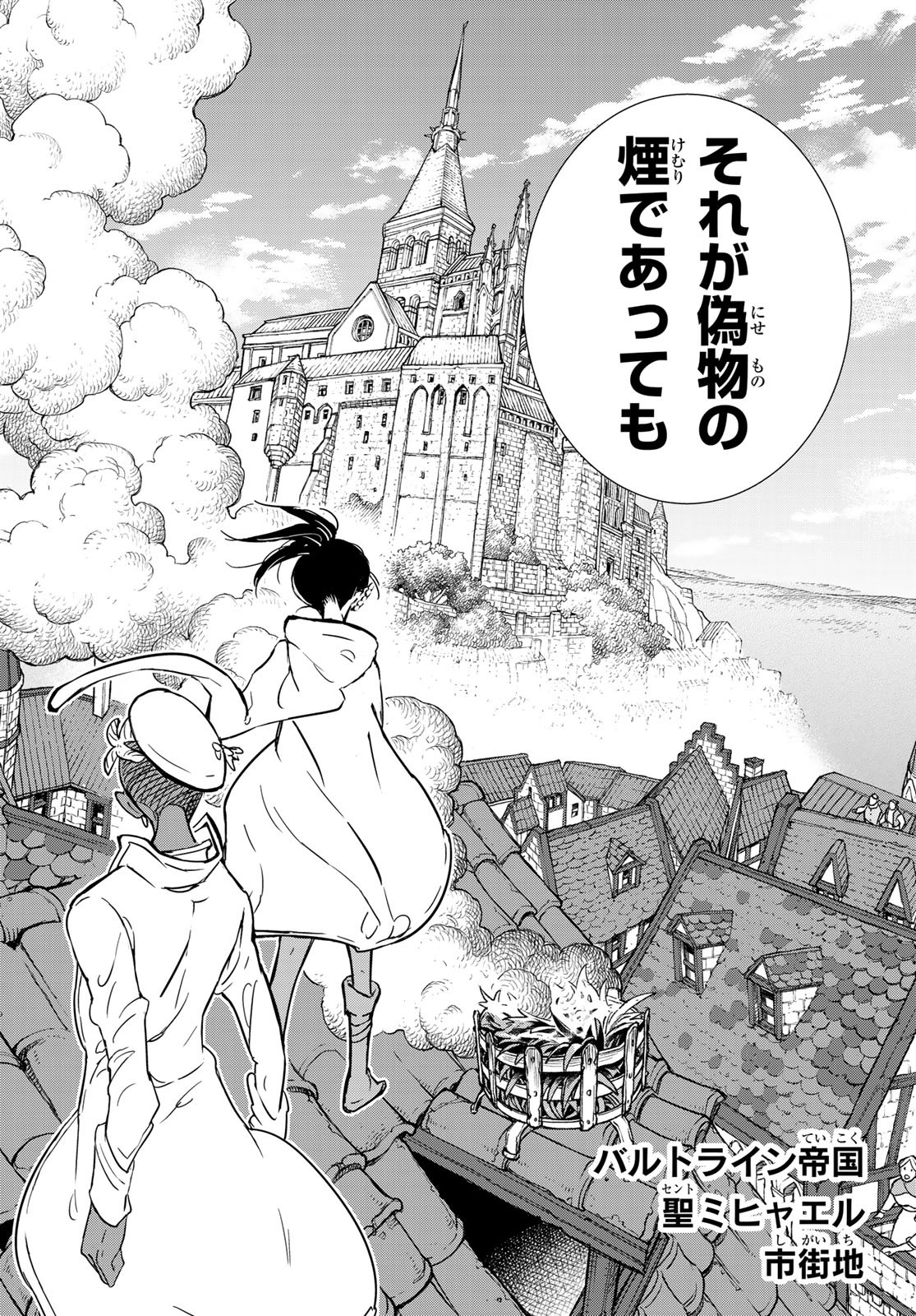 Shoukoku no Altair - Chapter 132 - Page 14