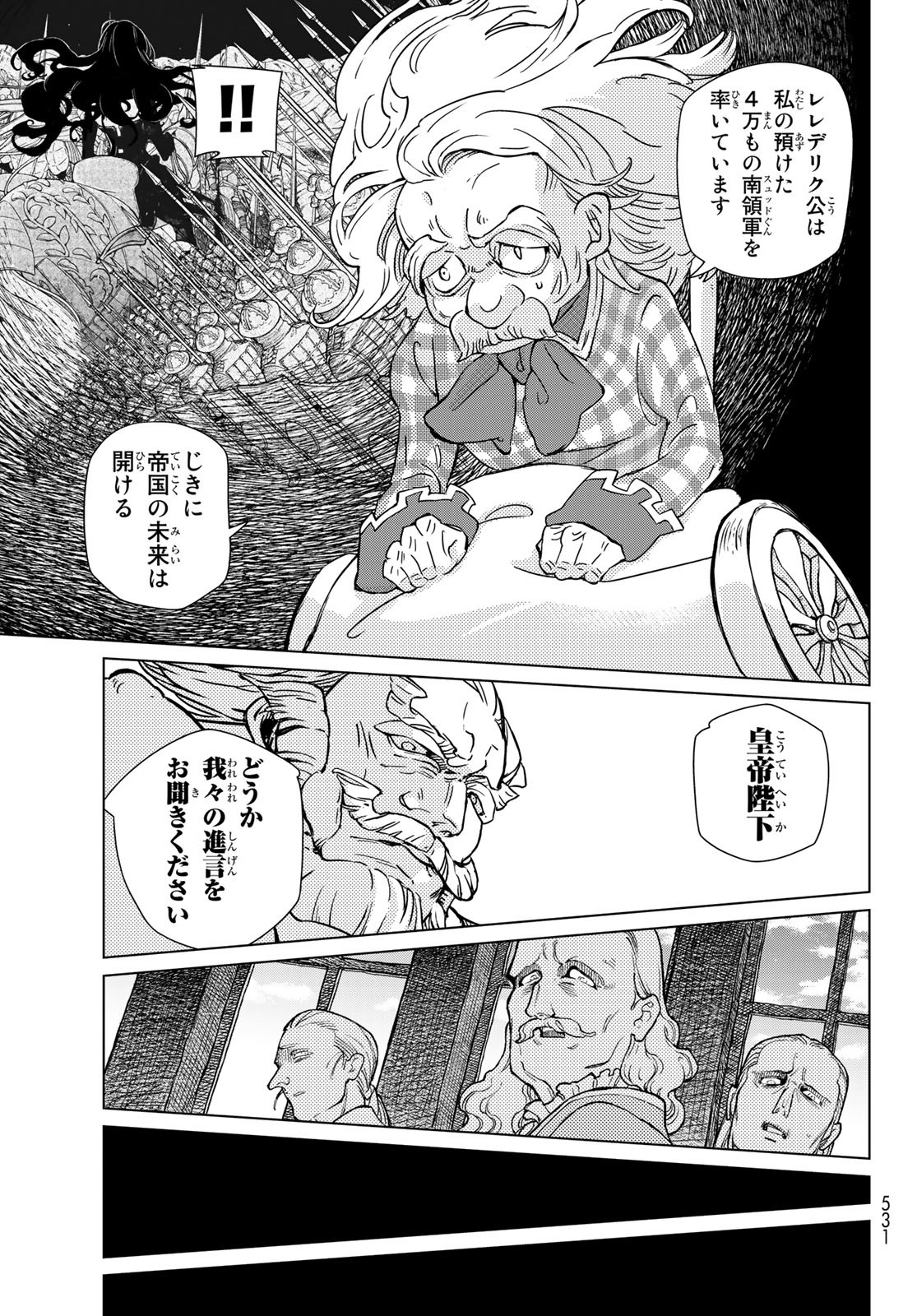 Shoukoku no Altair - Chapter 132 - Page 17