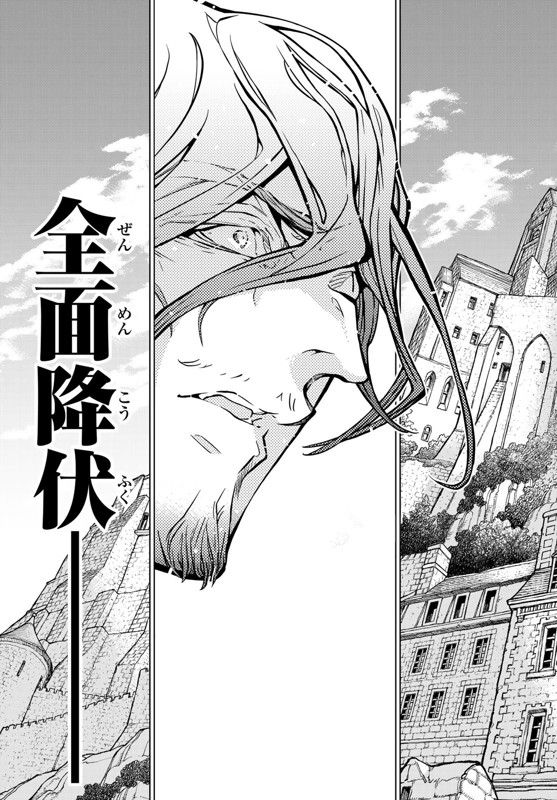 Shoukoku no Altair - Chapter 132 - Page 21