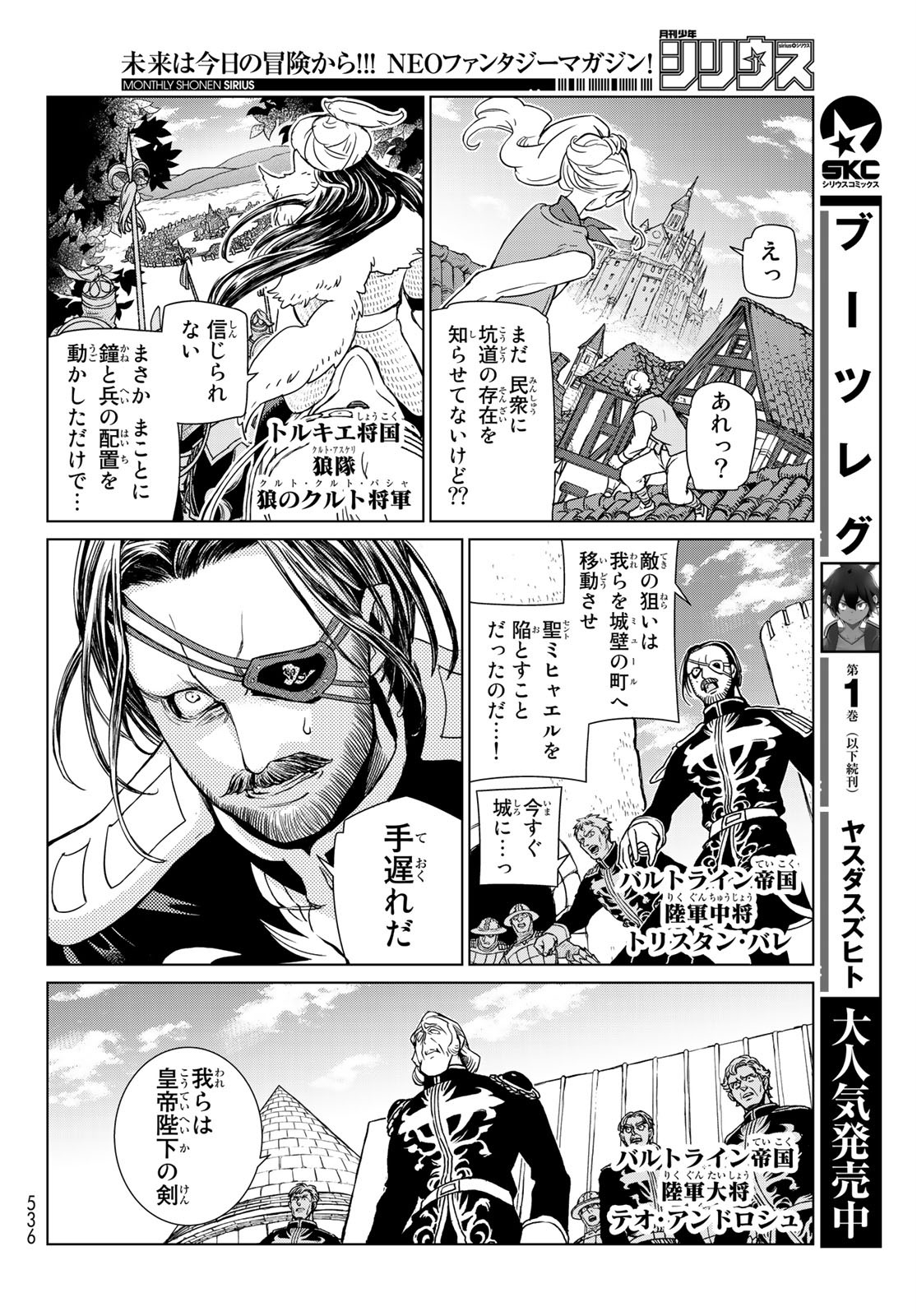 Shoukoku no Altair - Chapter 132 - Page 22