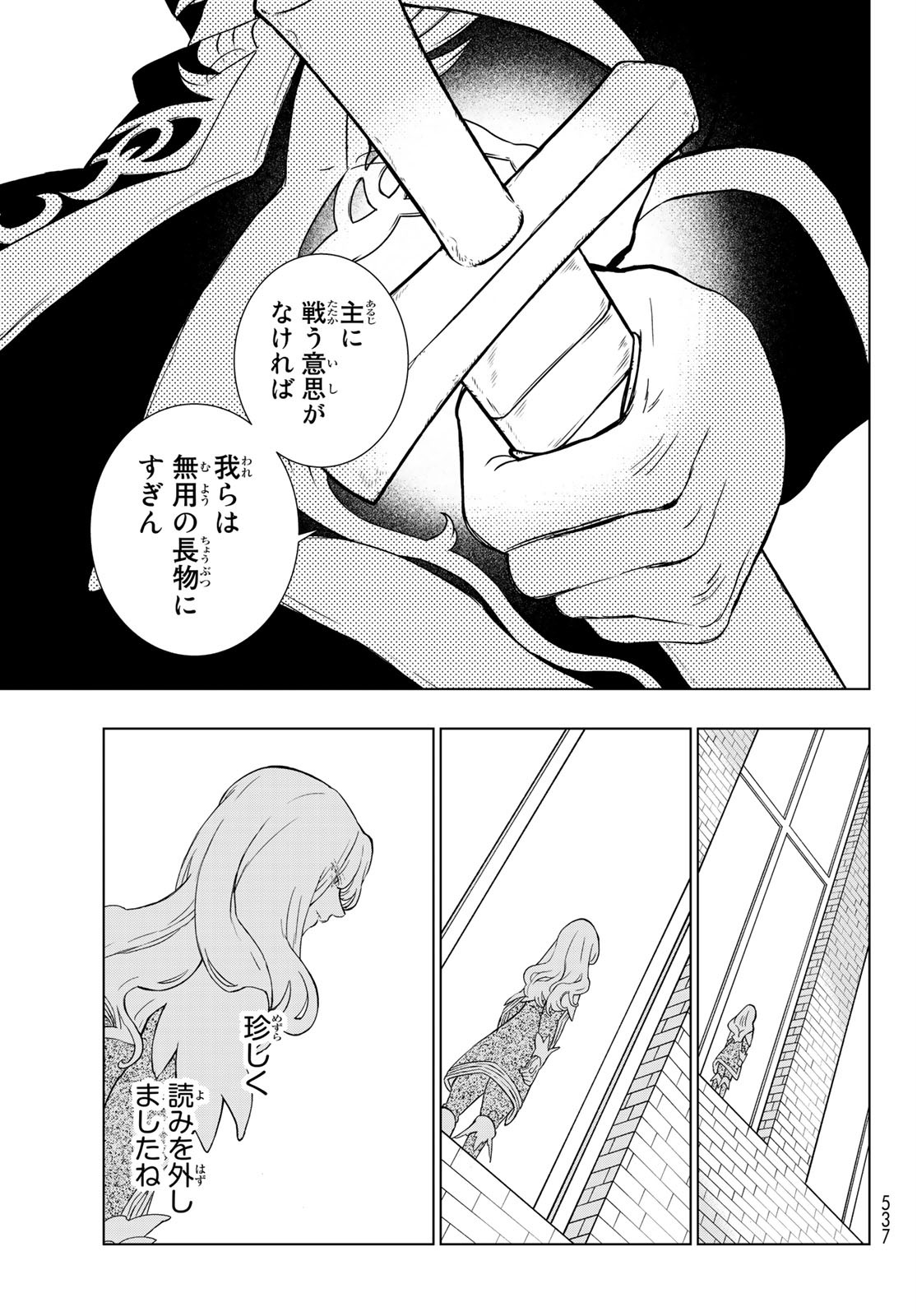 Shoukoku no Altair - Chapter 132 - Page 23