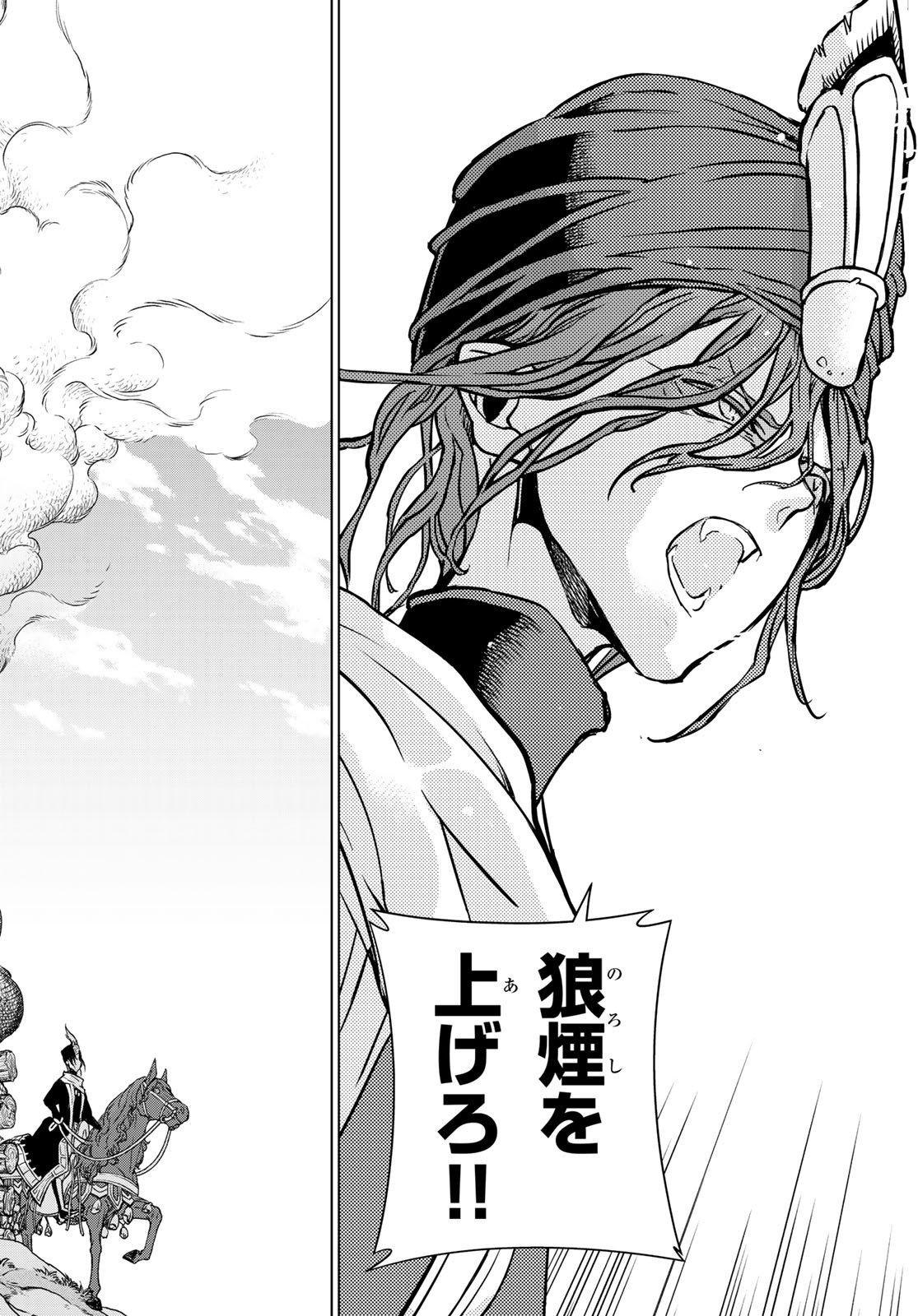 Shoukoku no Altair - Chapter 132 - Page 26