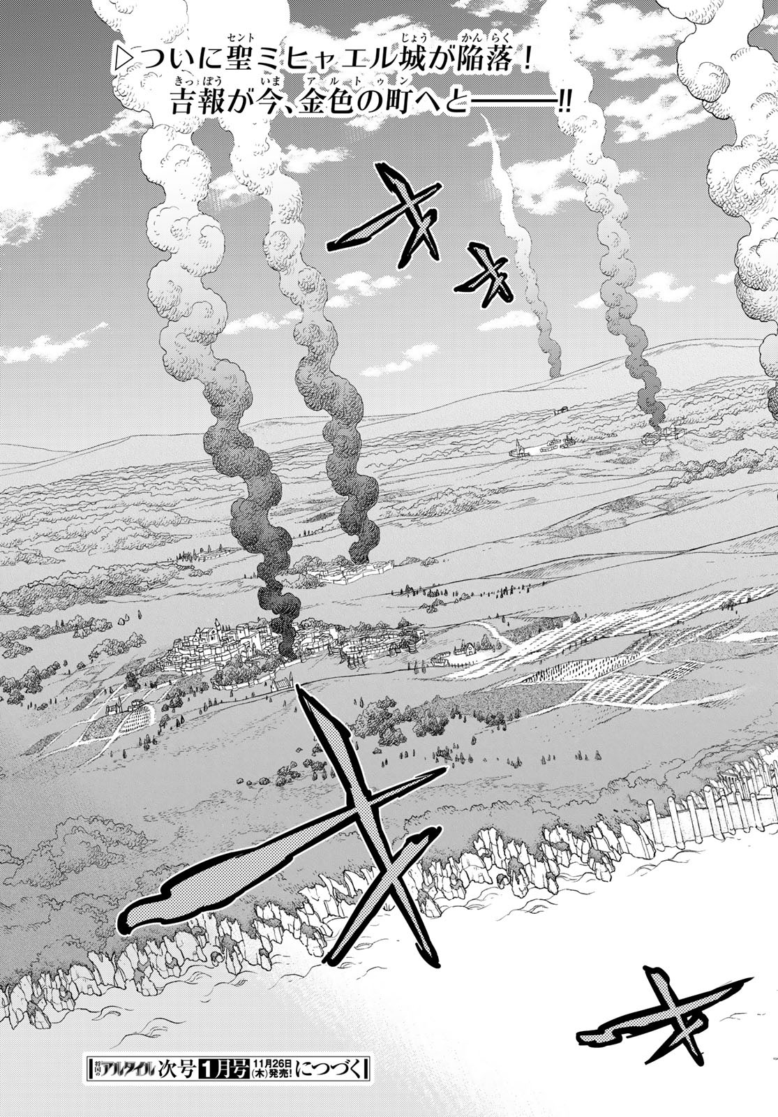 Shoukoku no Altair - Chapter 132 - Page 29