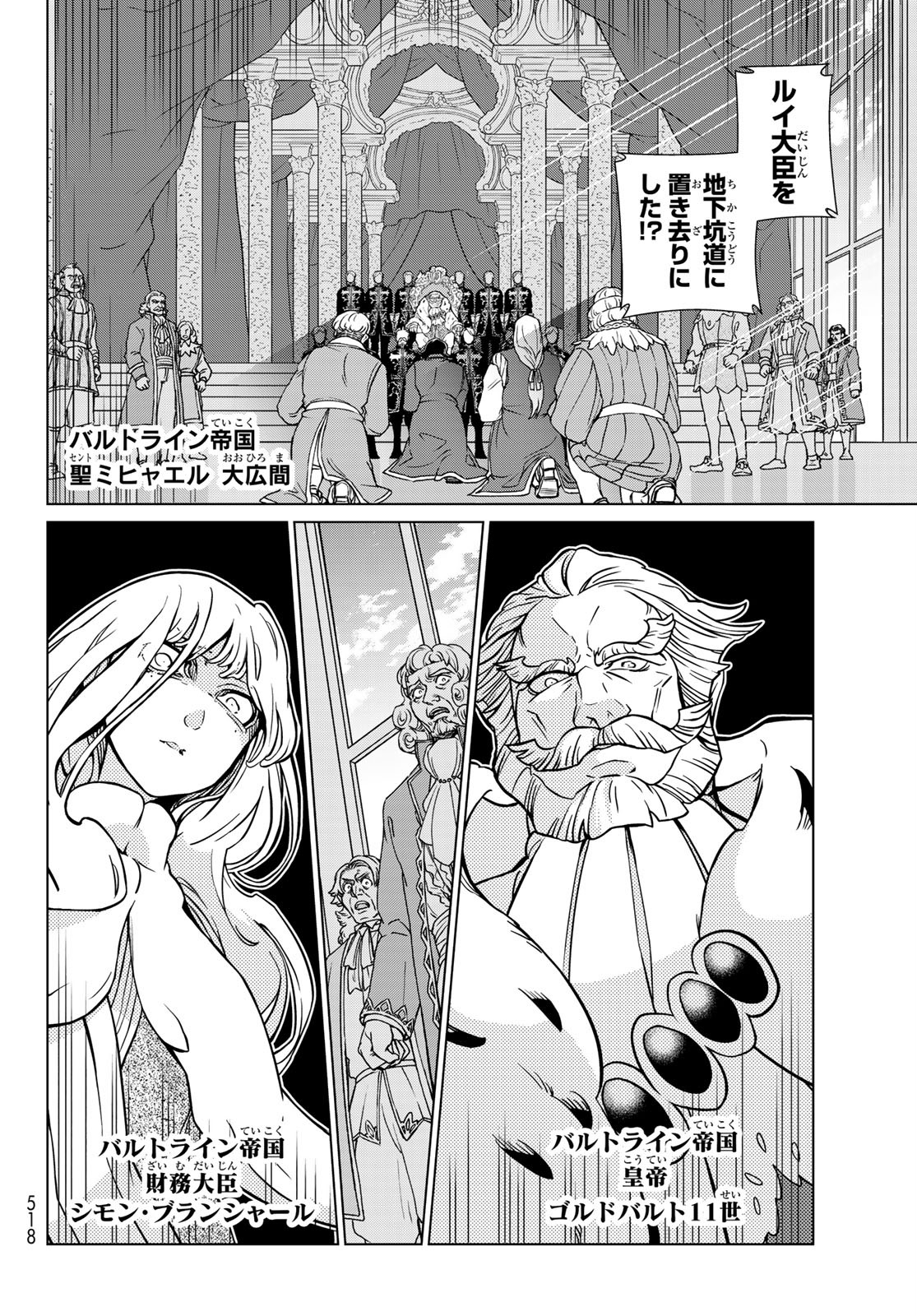 Shoukoku no Altair - Chapter 132 - Page 4