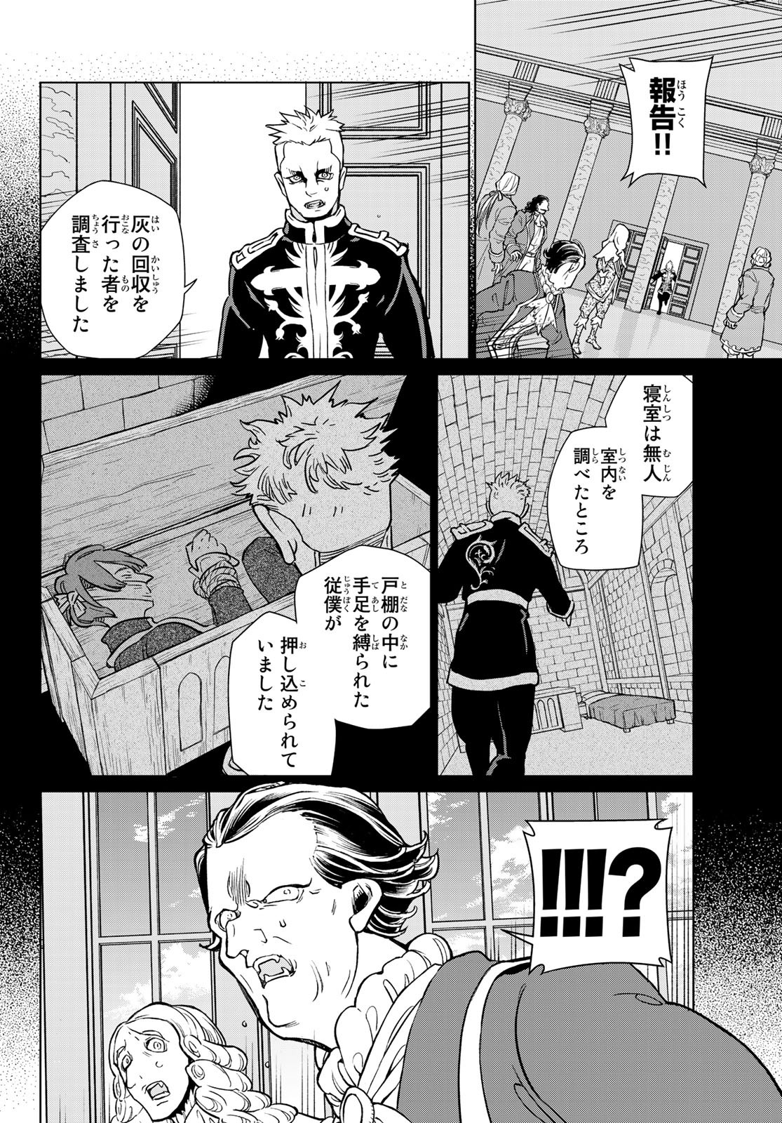 Shoukoku no Altair - Chapter 132 - Page 6