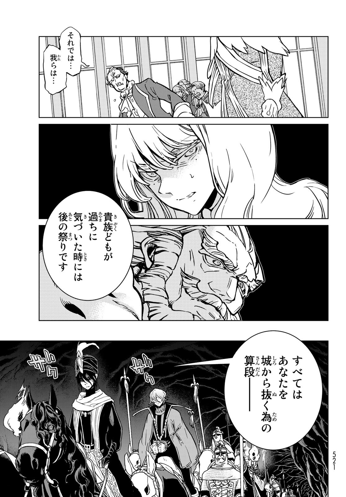 Shoukoku no Altair - Chapter 132 - Page 7