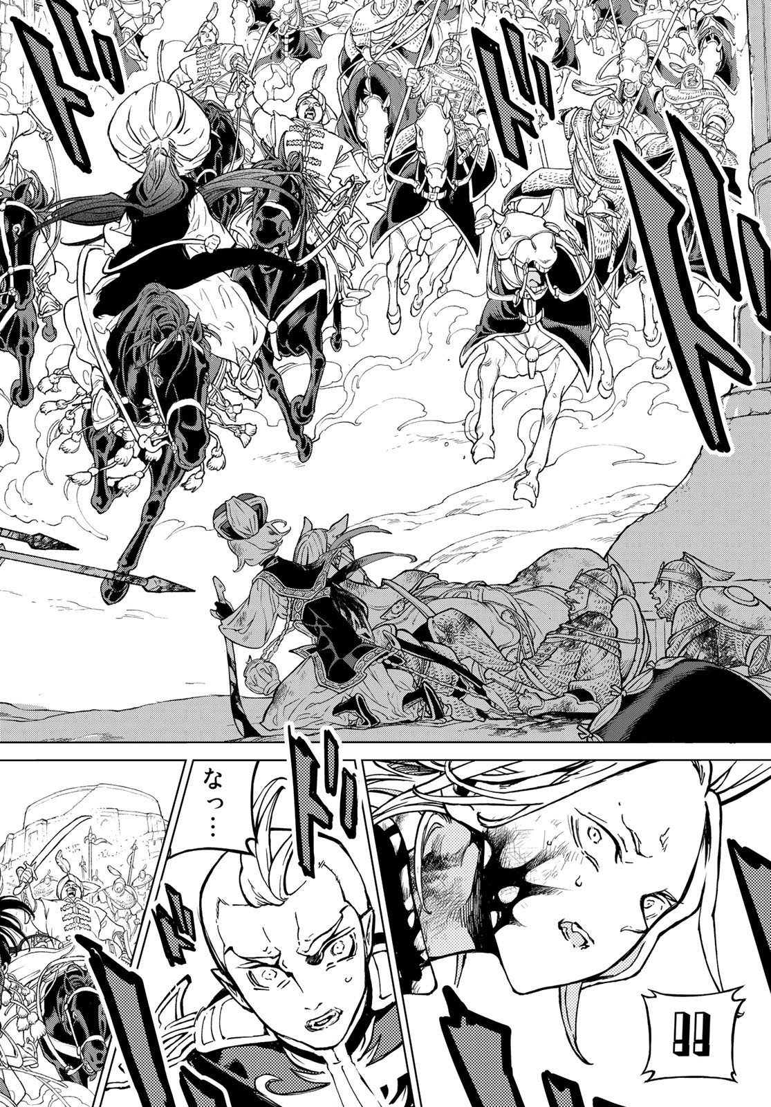 Shoukoku no Altair - Chapter 133 - Page 10