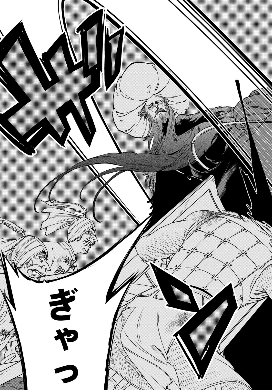 Shoukoku no Altair - Chapter 133 - Page 13