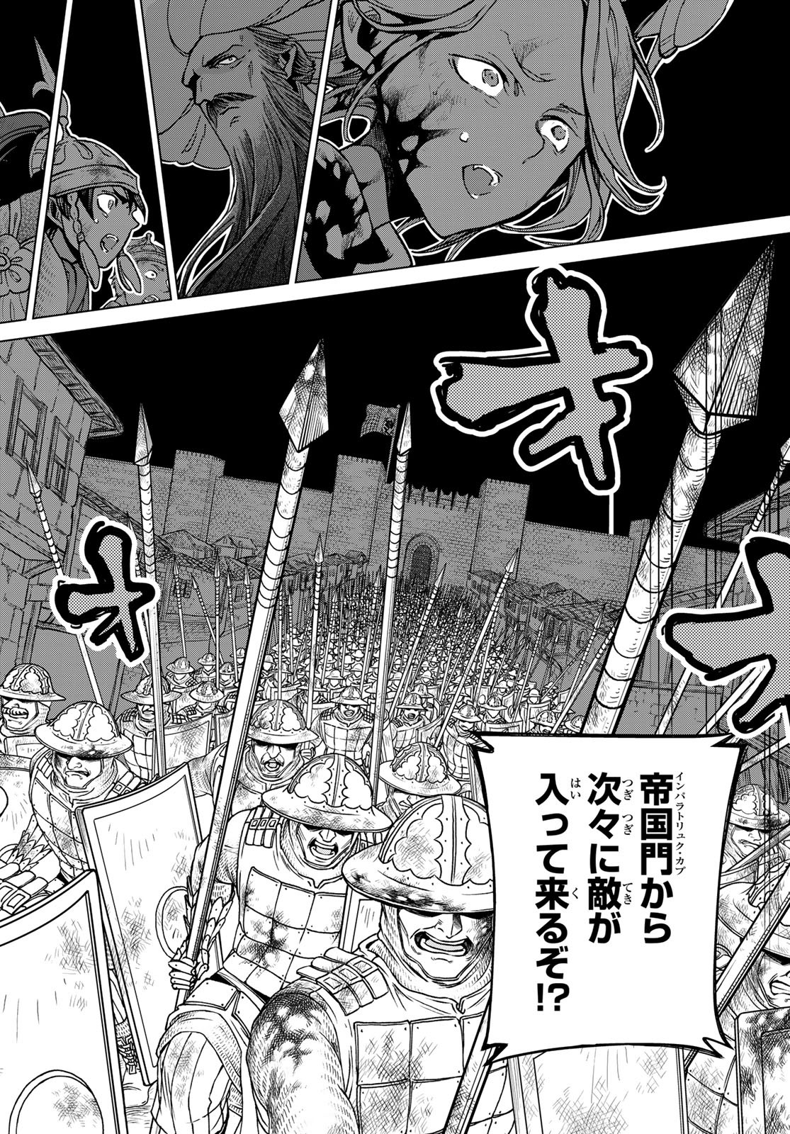 Shoukoku no Altair - Chapter 133 - Page 16