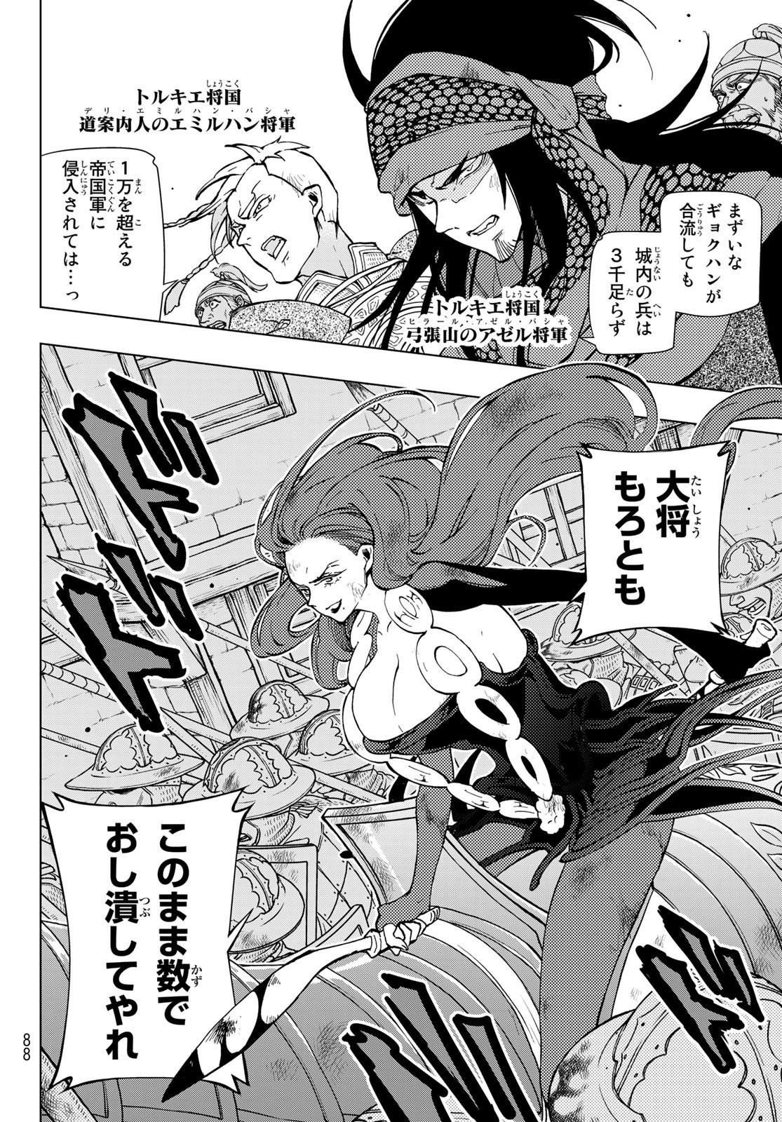 Shoukoku no Altair - Chapter 133 - Page 18