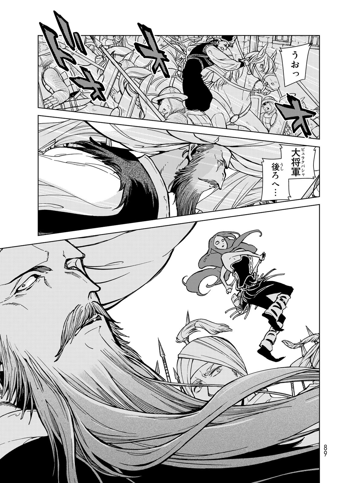 Shoukoku no Altair - Chapter 133 - Page 19