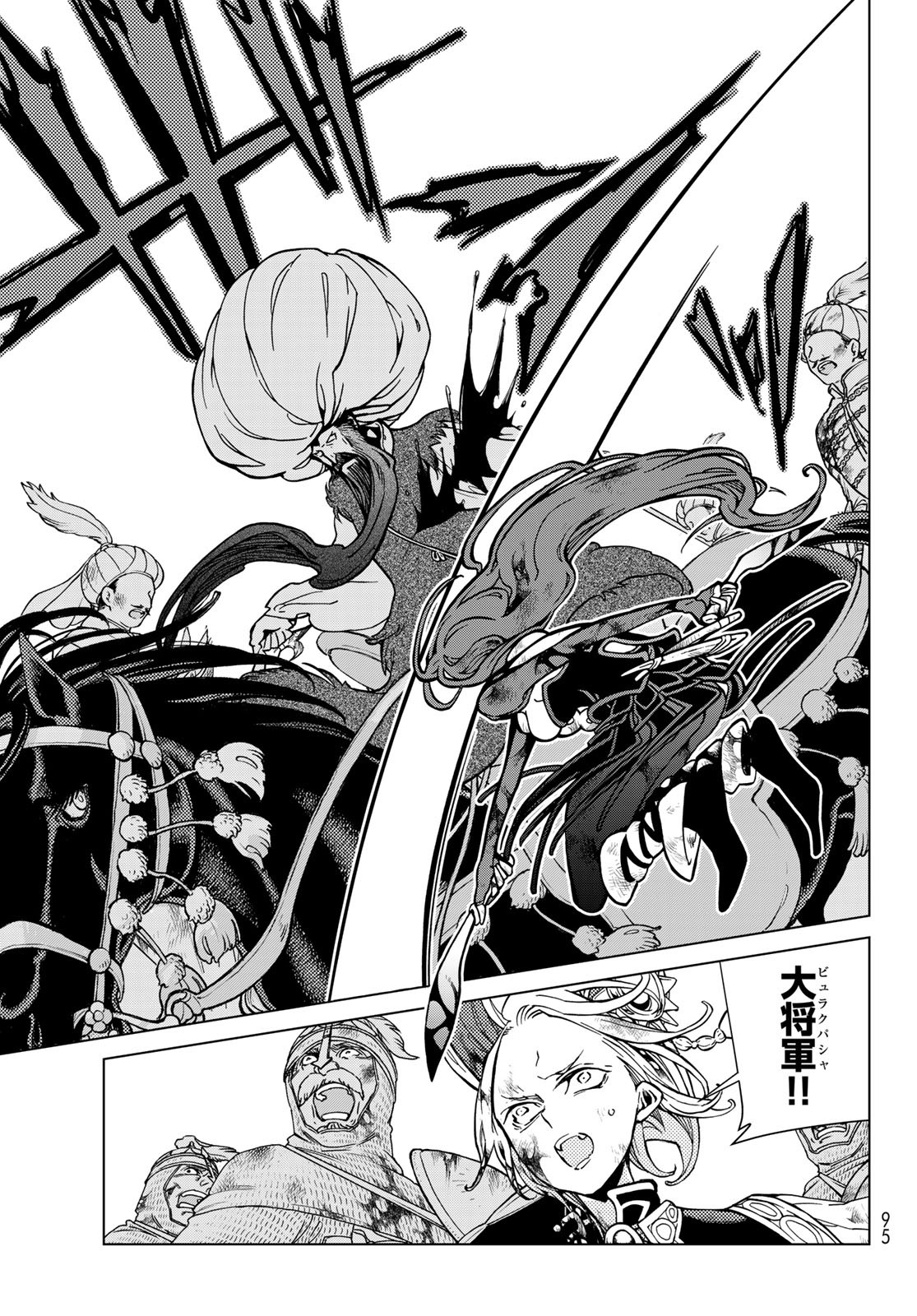 Shoukoku no Altair - Chapter 133 - Page 25